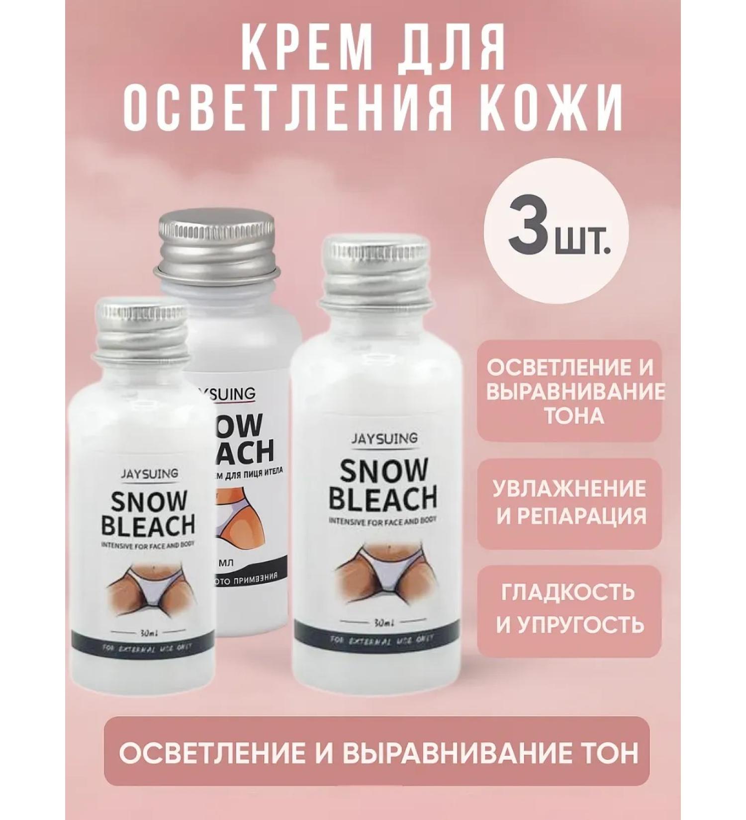 Bilioner W Whitening cream for intimate zones and faces from pigmentation - Buy Online on GoSupps.com