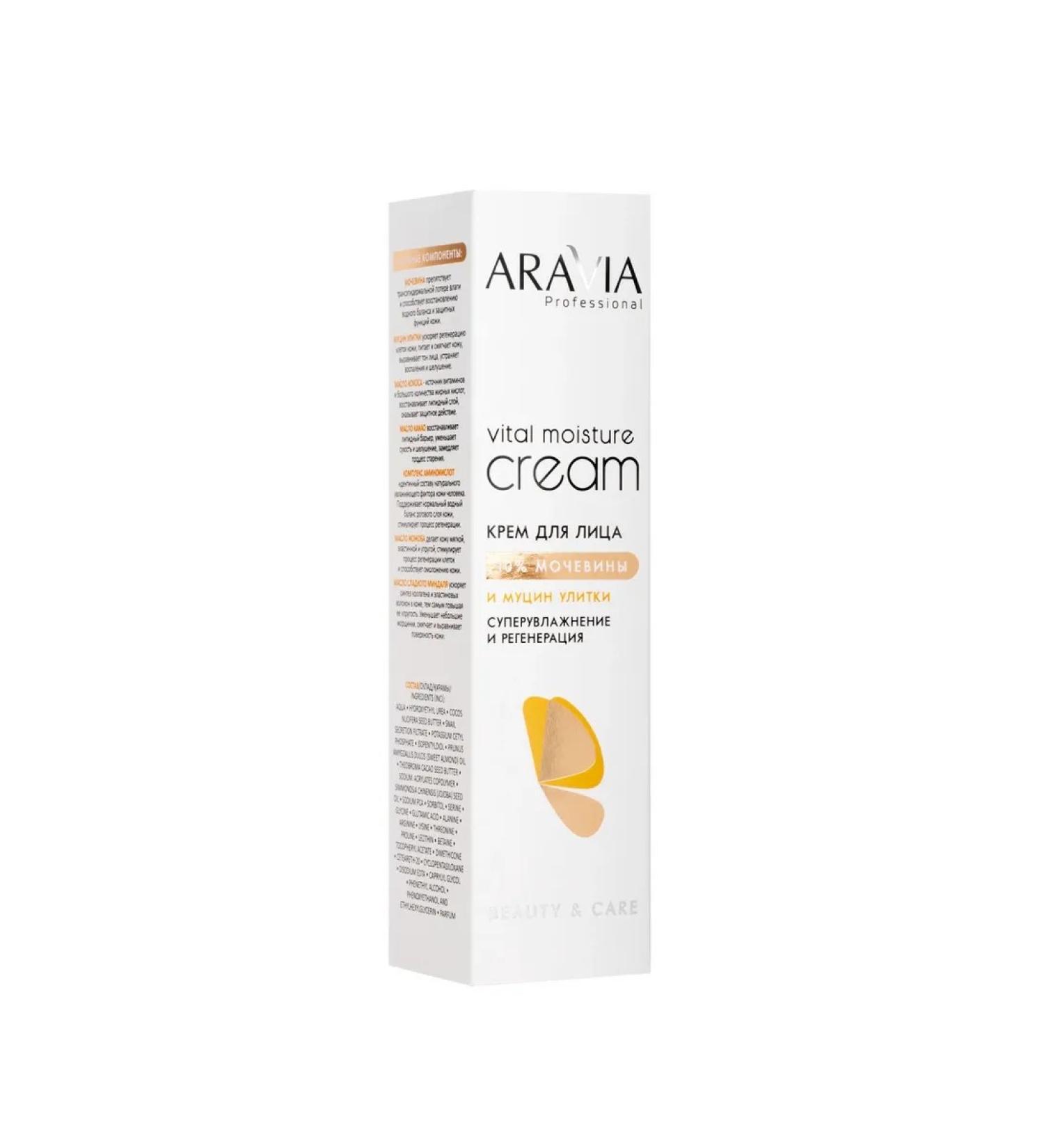 ARAVIA Professional Face cream moisturizes regeneration with urea and mucin - Buy Online on GoSupps.com