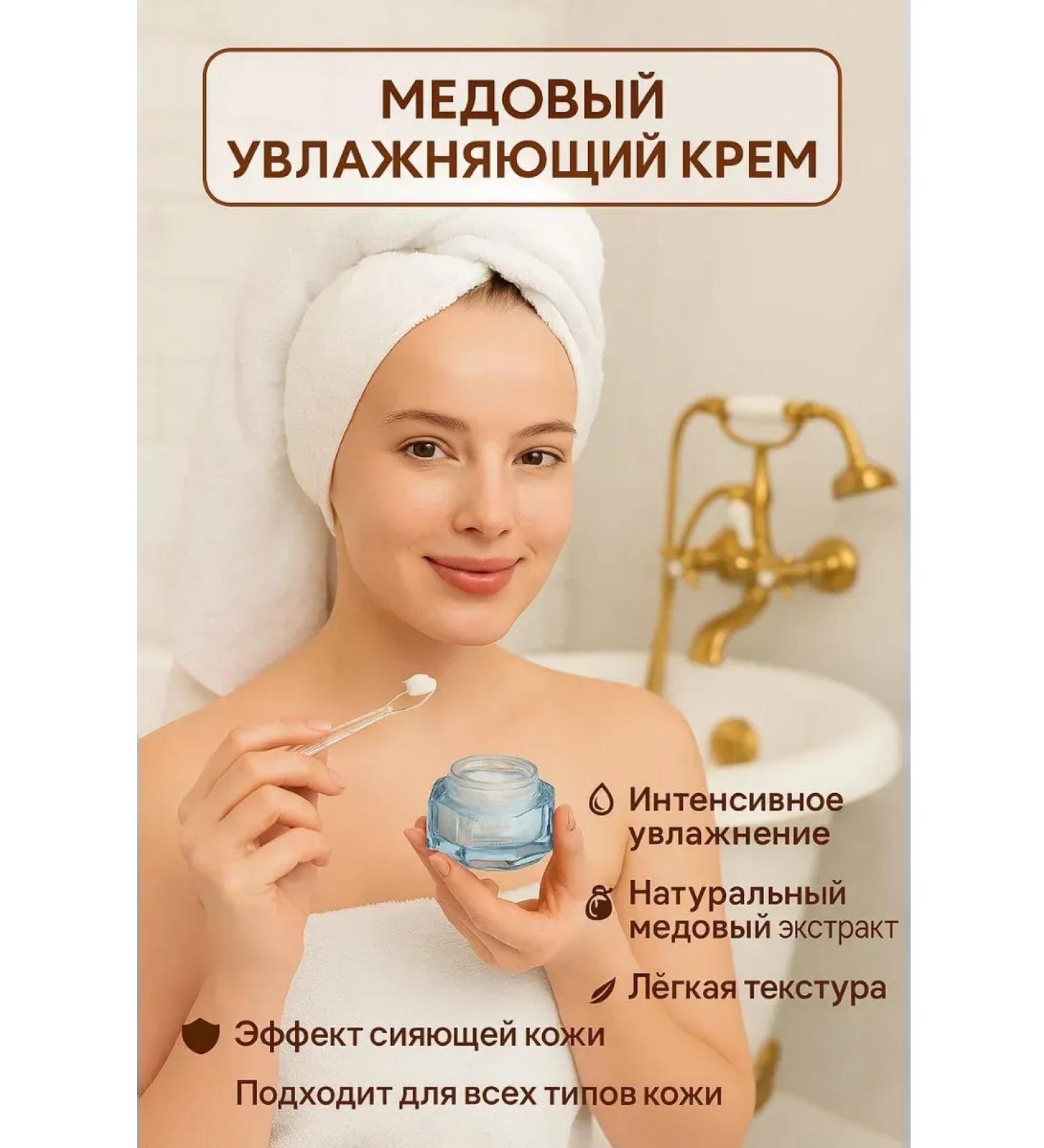 At 3 Moisturizing face cream with honey - Buy Online on GoSupps.com