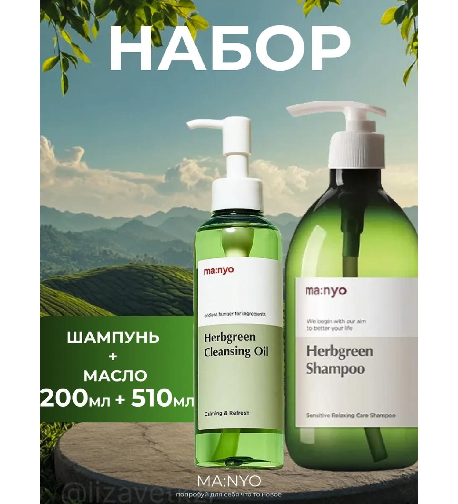 manyo Set shampoo + oil - Buy Online on GoSupps.com