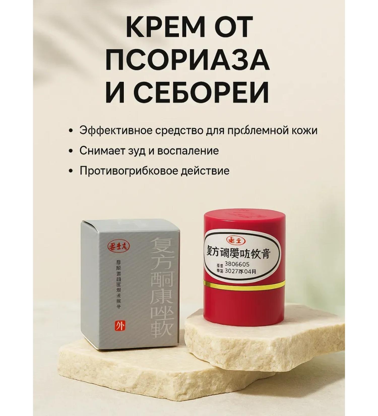 GOOSE Psoriasis cream and lichen - Buy Online on GoSupps.com