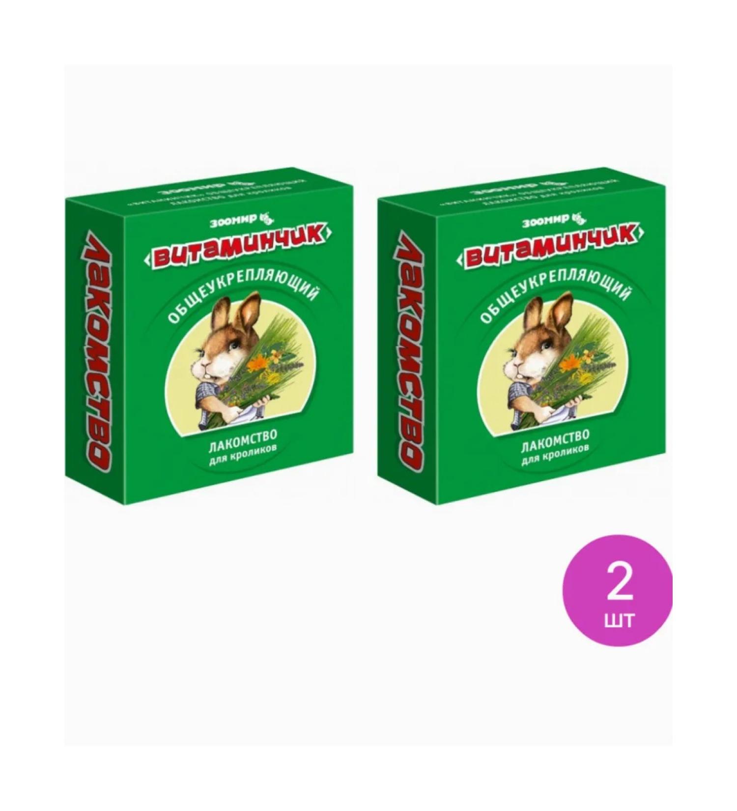 Zoomir Vitaminchik treat for rodents for (set of 2 pcs)