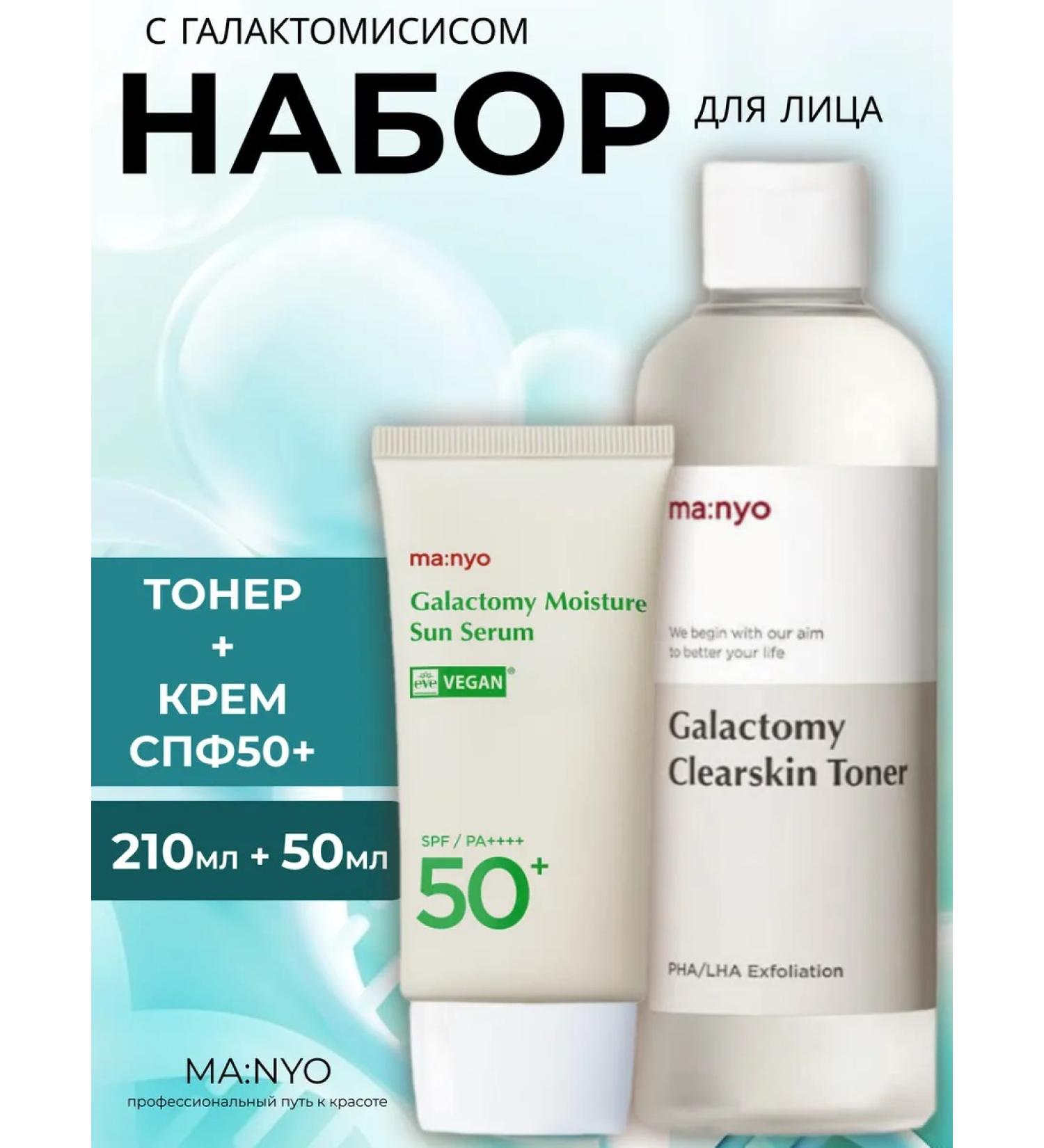 manyo Restoring set toner + SPF cream - Buy Online on GoSupps.com