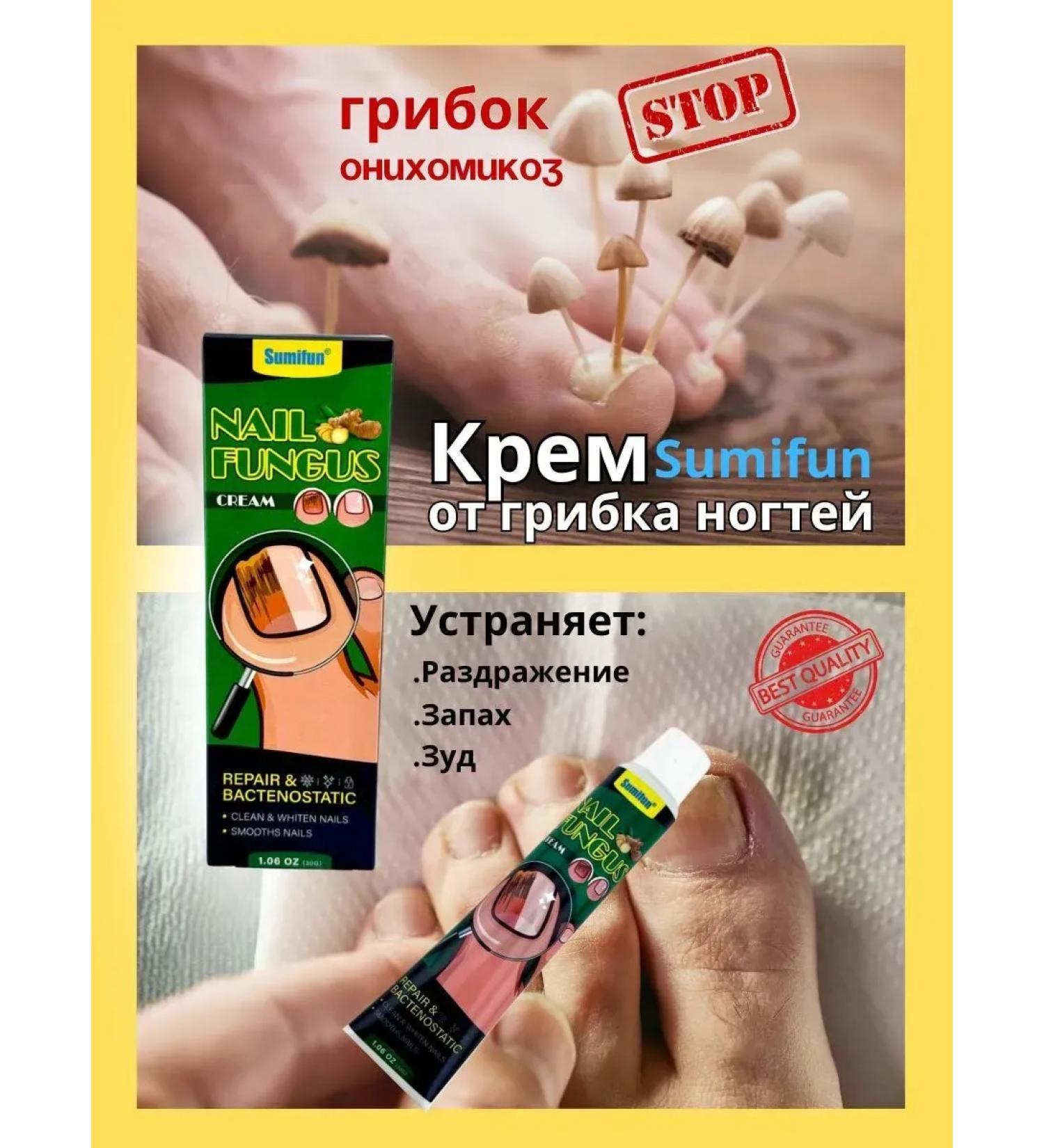 Antibacterial cream from nail fungus and arms - Buy Online on GoSupps.com