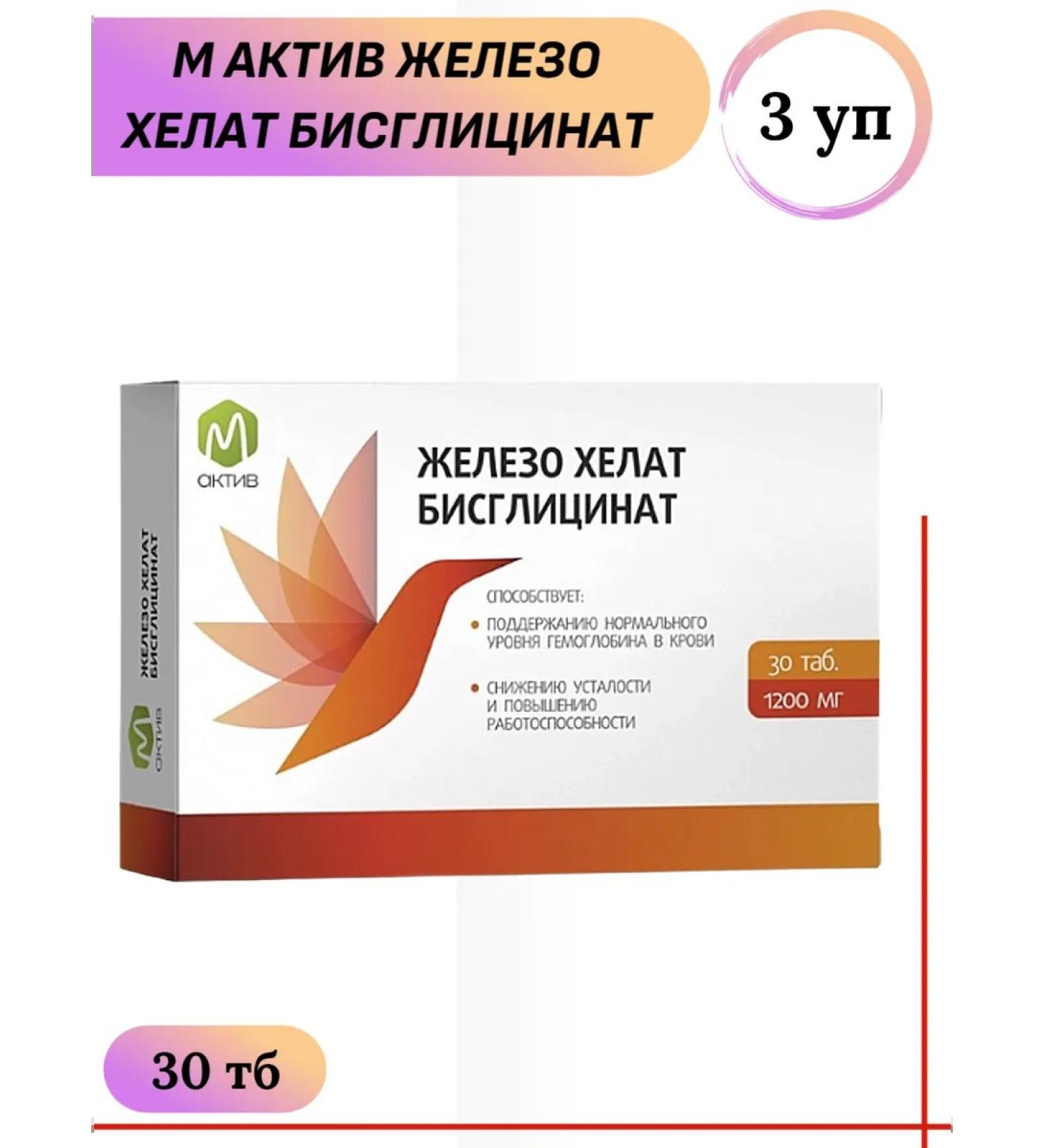 Green Side M assess iron helat bisglitsinate 30 TB 3 un