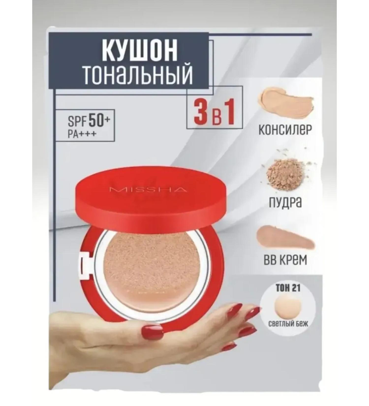 BahZara Kushon 3B1 with extracts and SPF50 - Buy Online on GoSupps.com