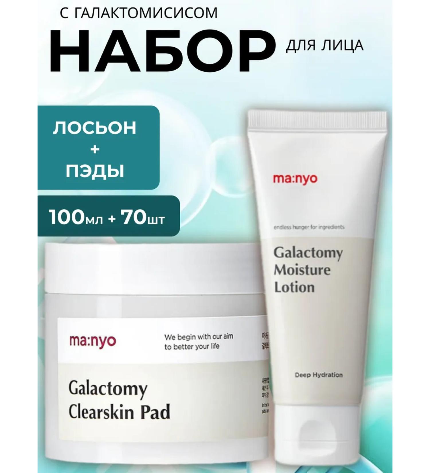 manyo Restoring Lotion + Pads - Buy Online on GoSupps.com