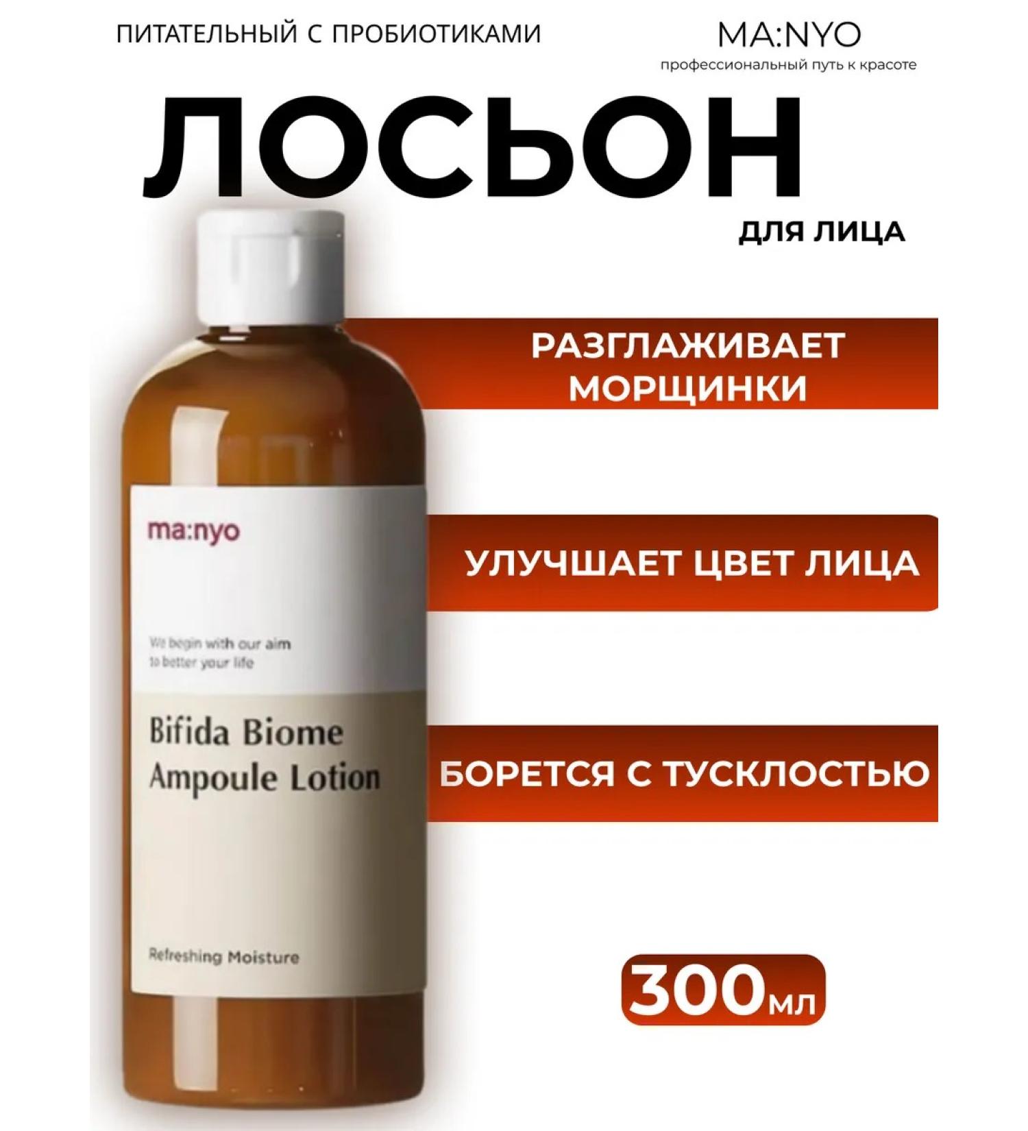 manyo Nourishing lotion with a complex of probiotics - Buy Online on GoSupps.com