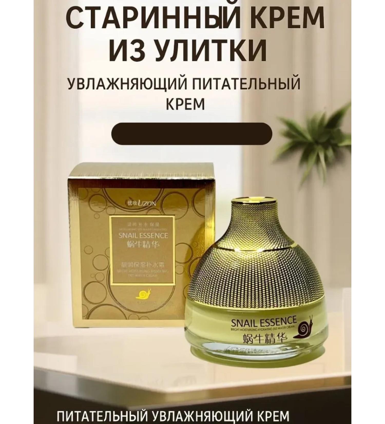 September time Facial cream with mucin snail 50 ml - Buy Online on GoSupps.com