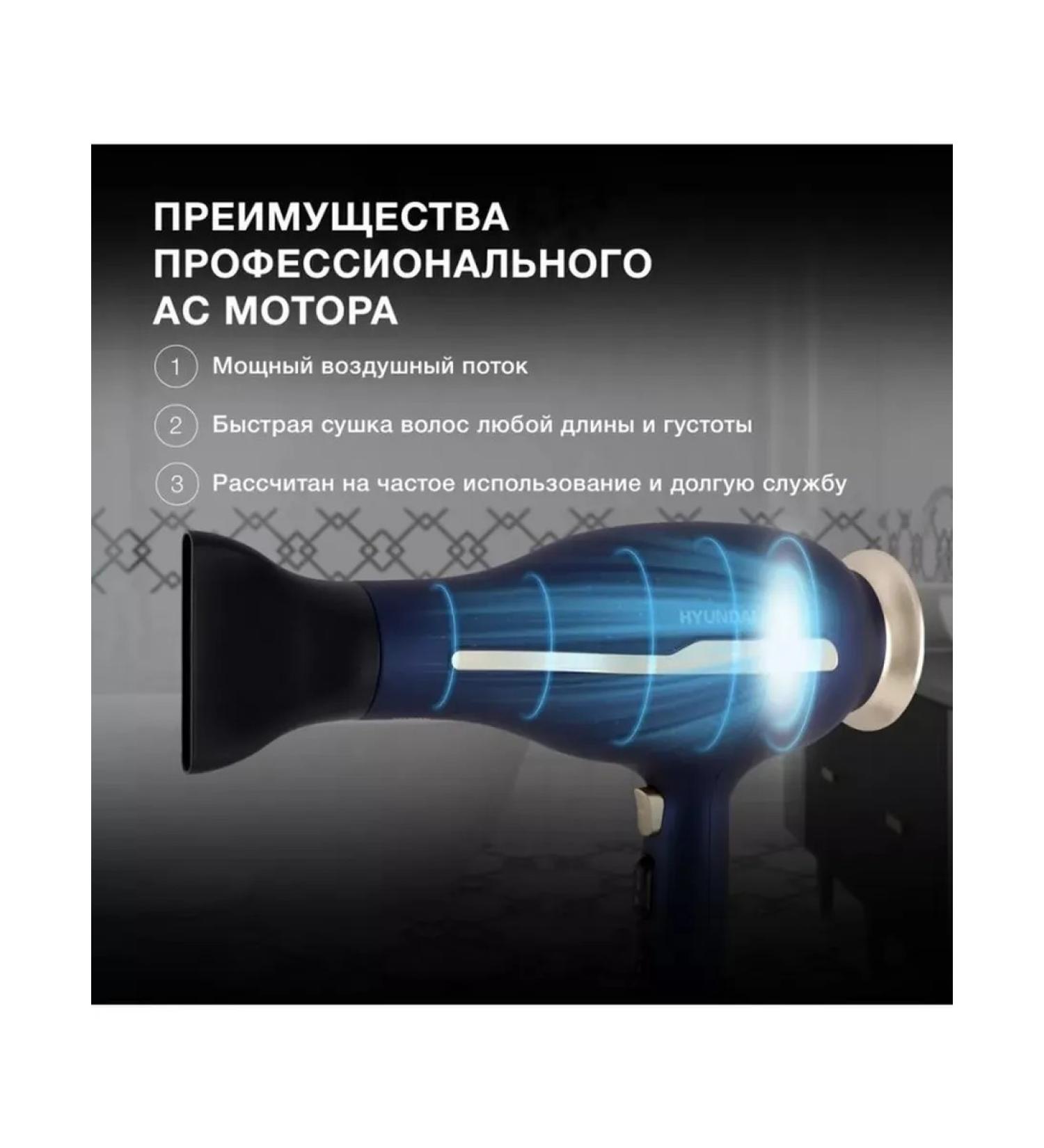 Energetic hair dryer with a capacity of 2400W and stylish design - Buy Online on GoSupps.com