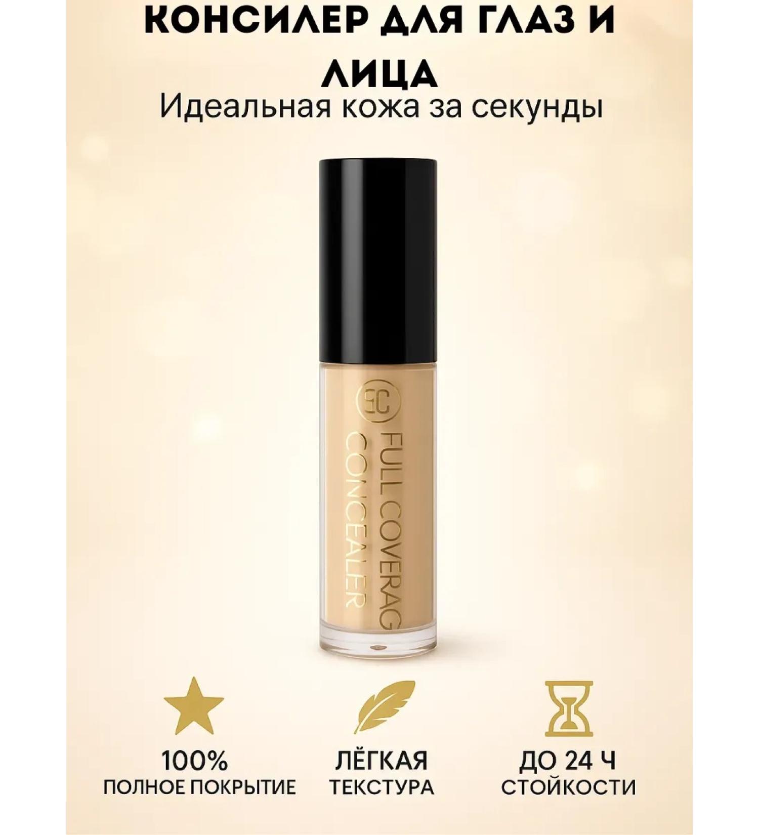 di92 Face and eye concealer - Buy Online on GoSupps.com