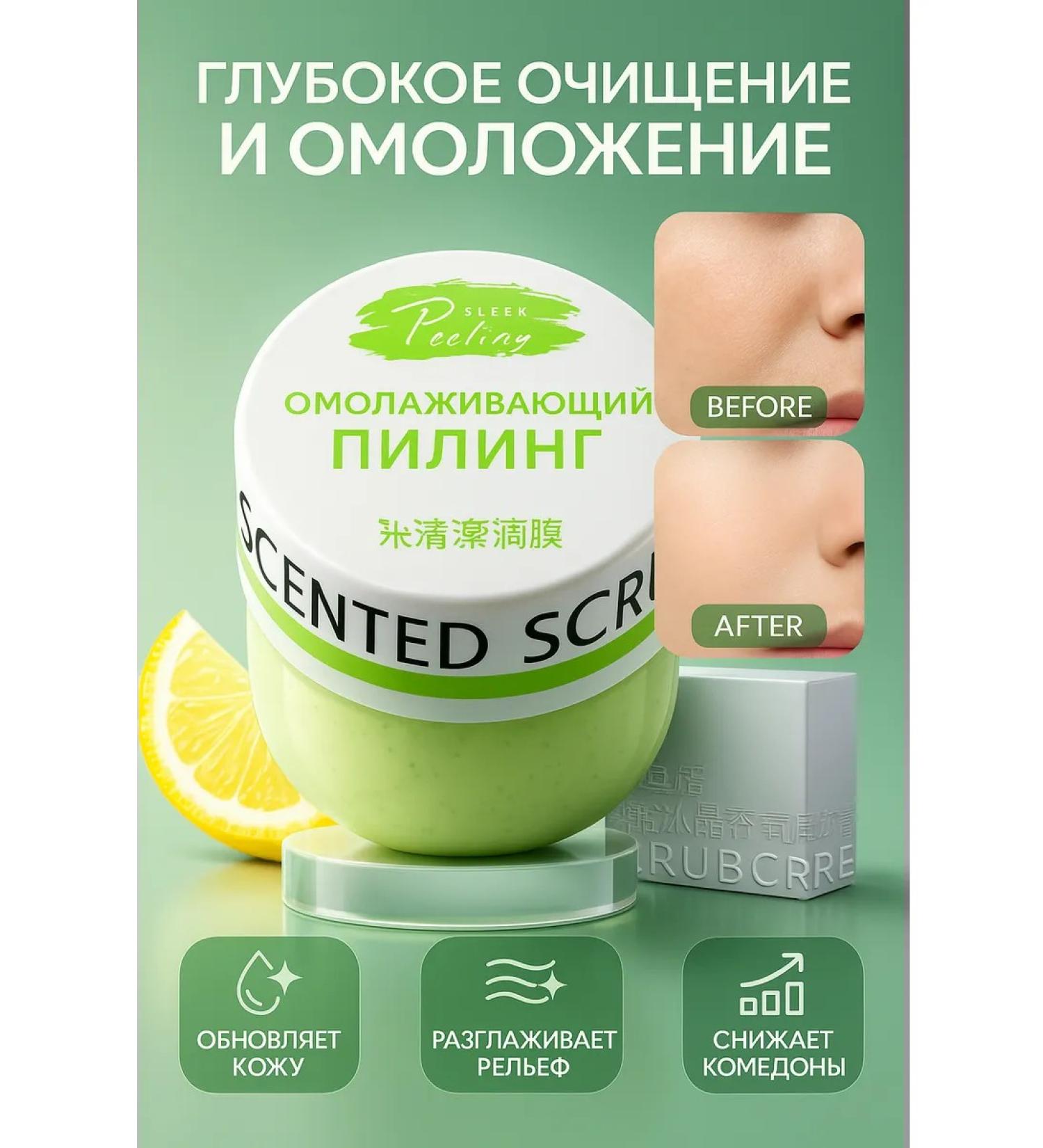 msi Body and face scrub peeling care cosmetics - Buy Online on GoSupps.com