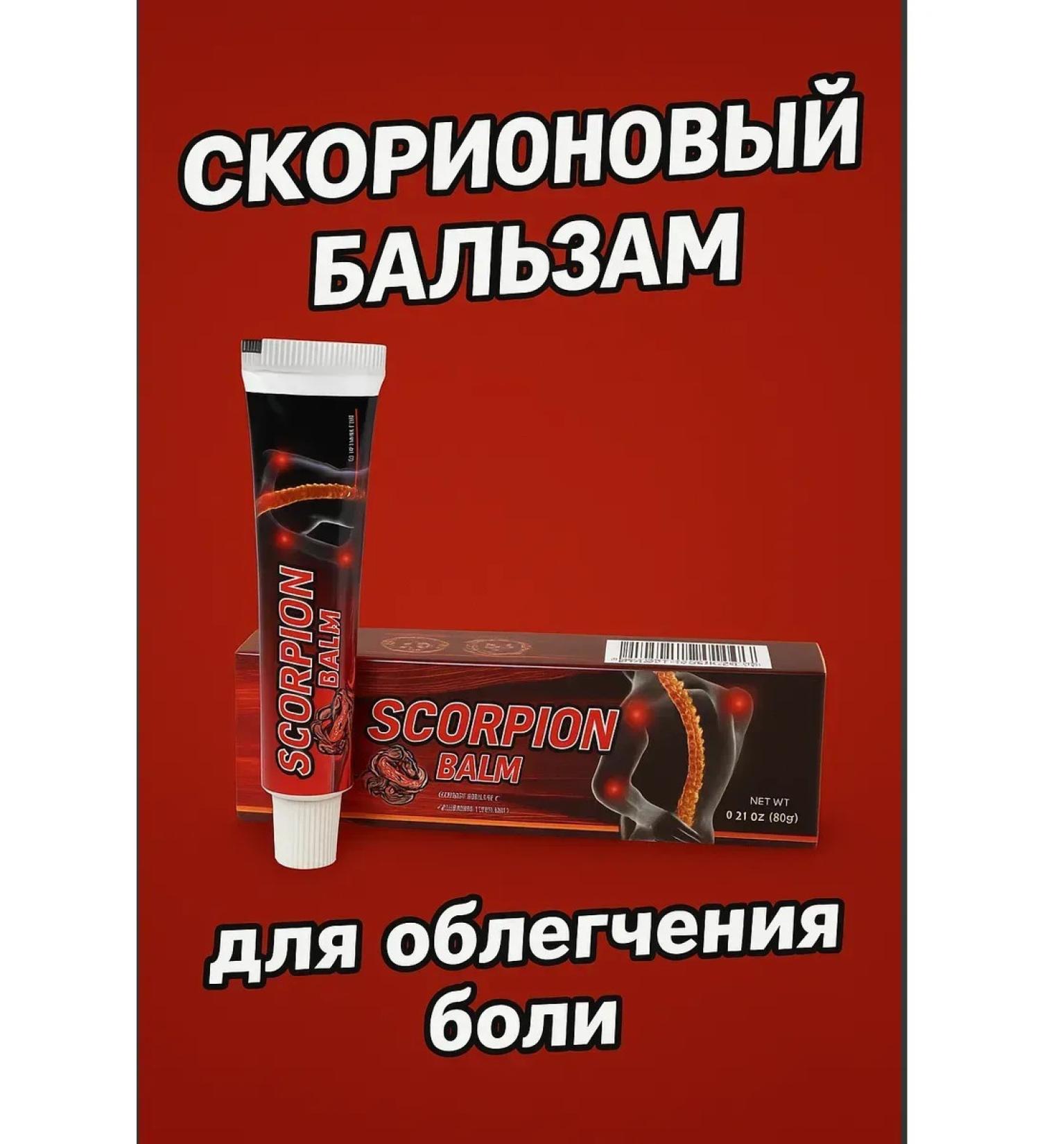 MK77 An anesthetic balm cream from muscle pain and joints - Buy Online on GoSupps.com