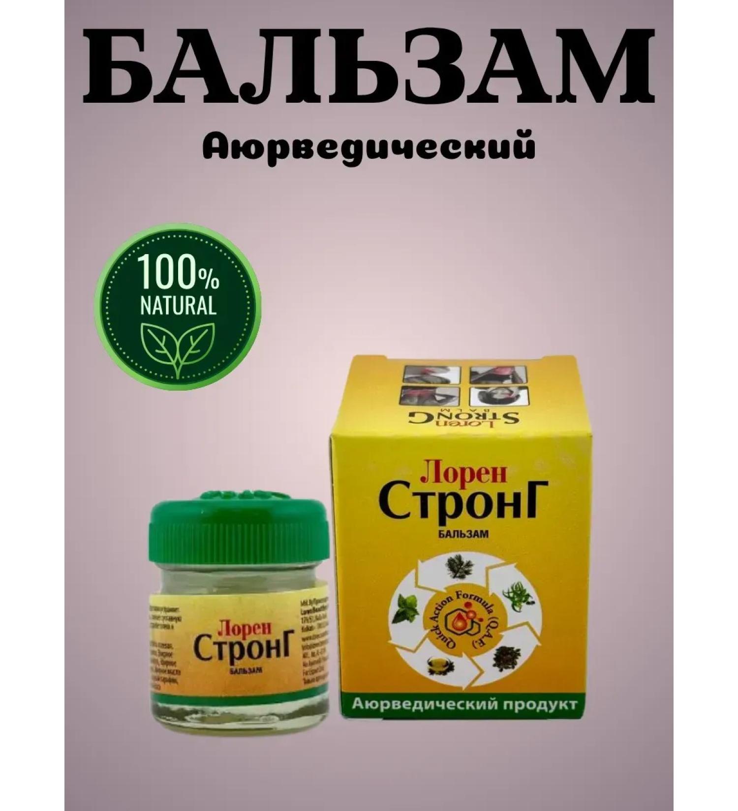 Balm -based ointment for joints - Buy Online on GoSupps.com