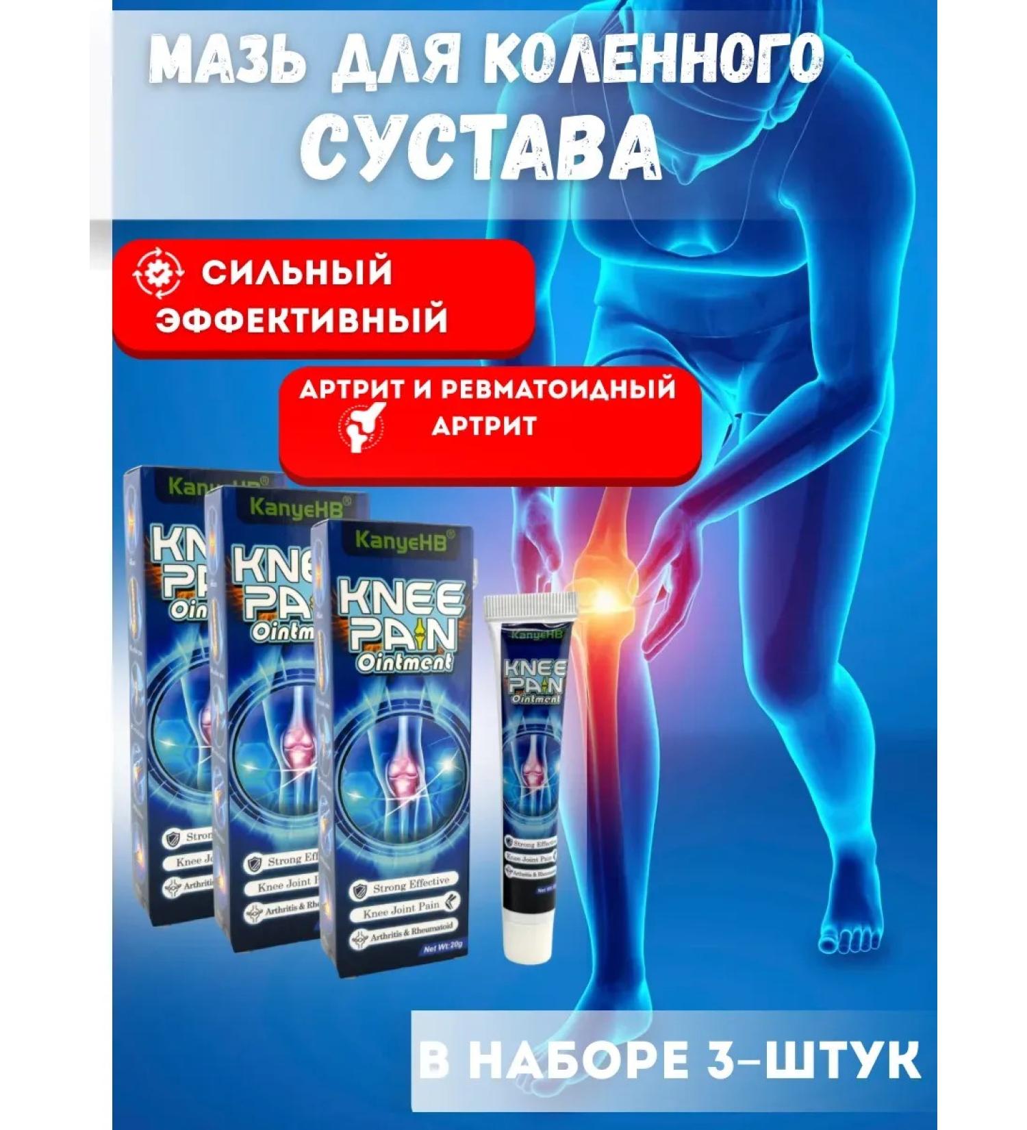 Kubataeva Ointment for the knee joint-arthritis and rheumatoid arthritis - Buy Online on GoSupps.com