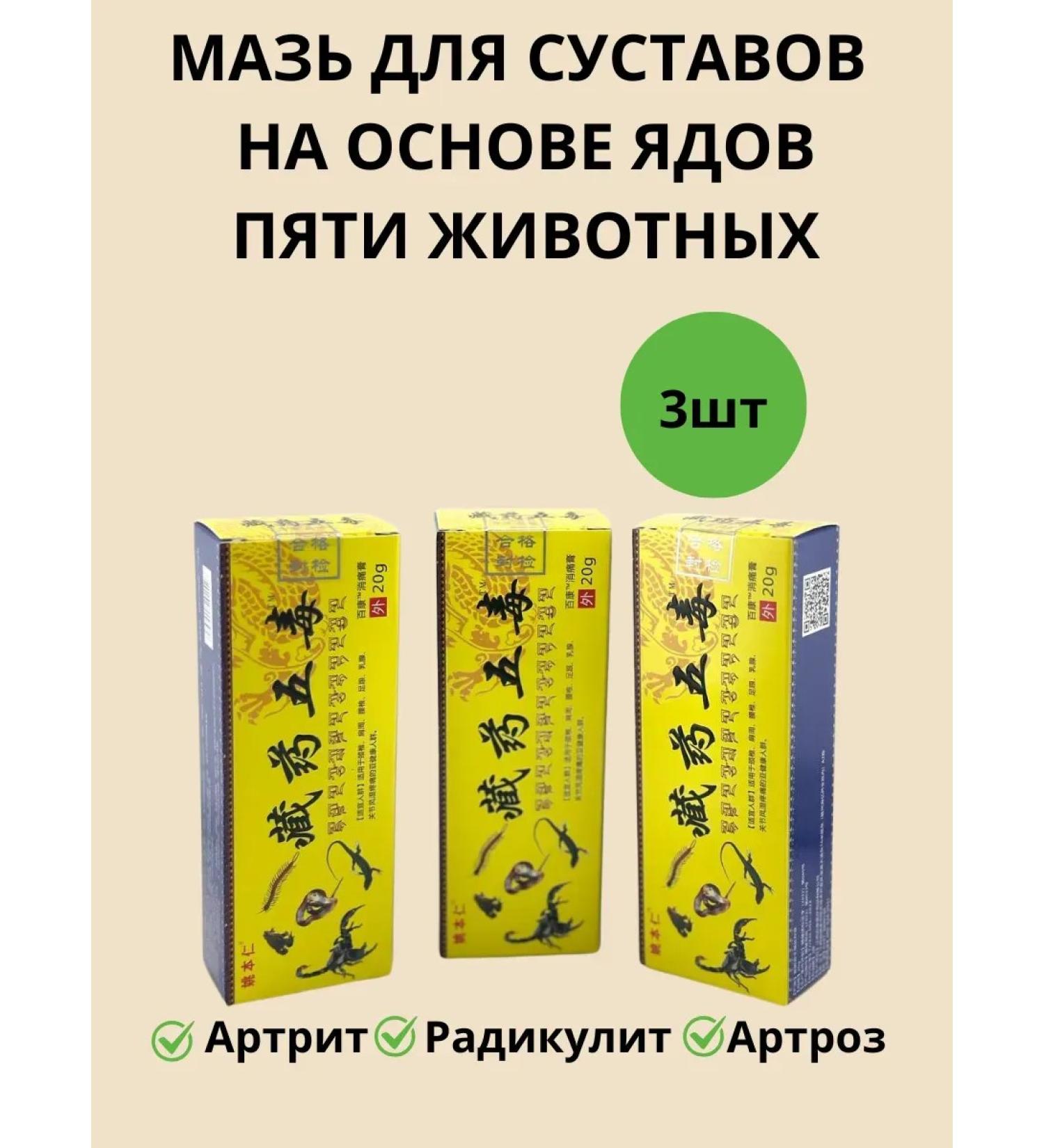 Tilek Joint ointment - Buy Online on GoSupps.com