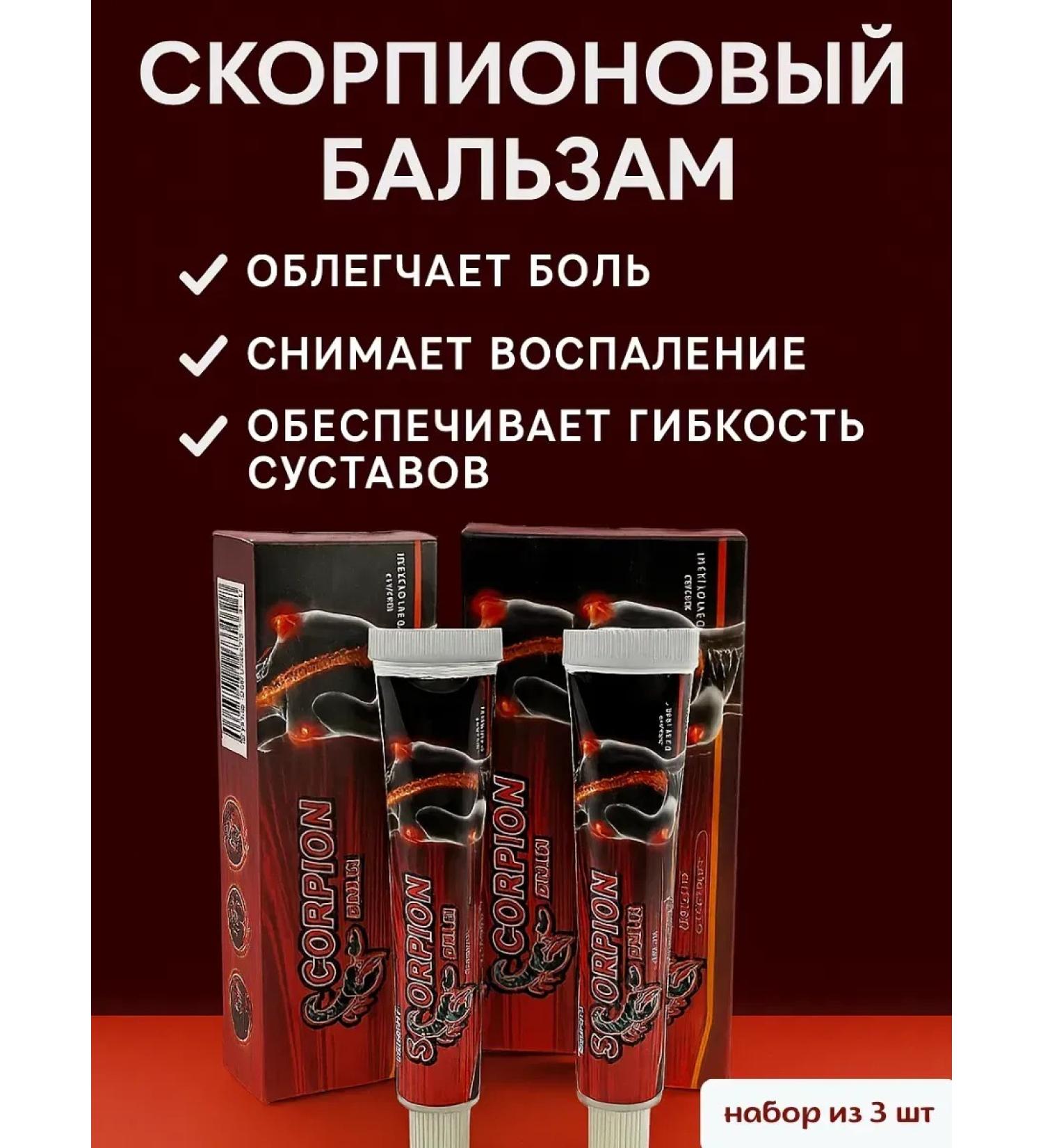 Strelicia Anesthetic ointment for body and joints - Buy Online on GoSupps.com