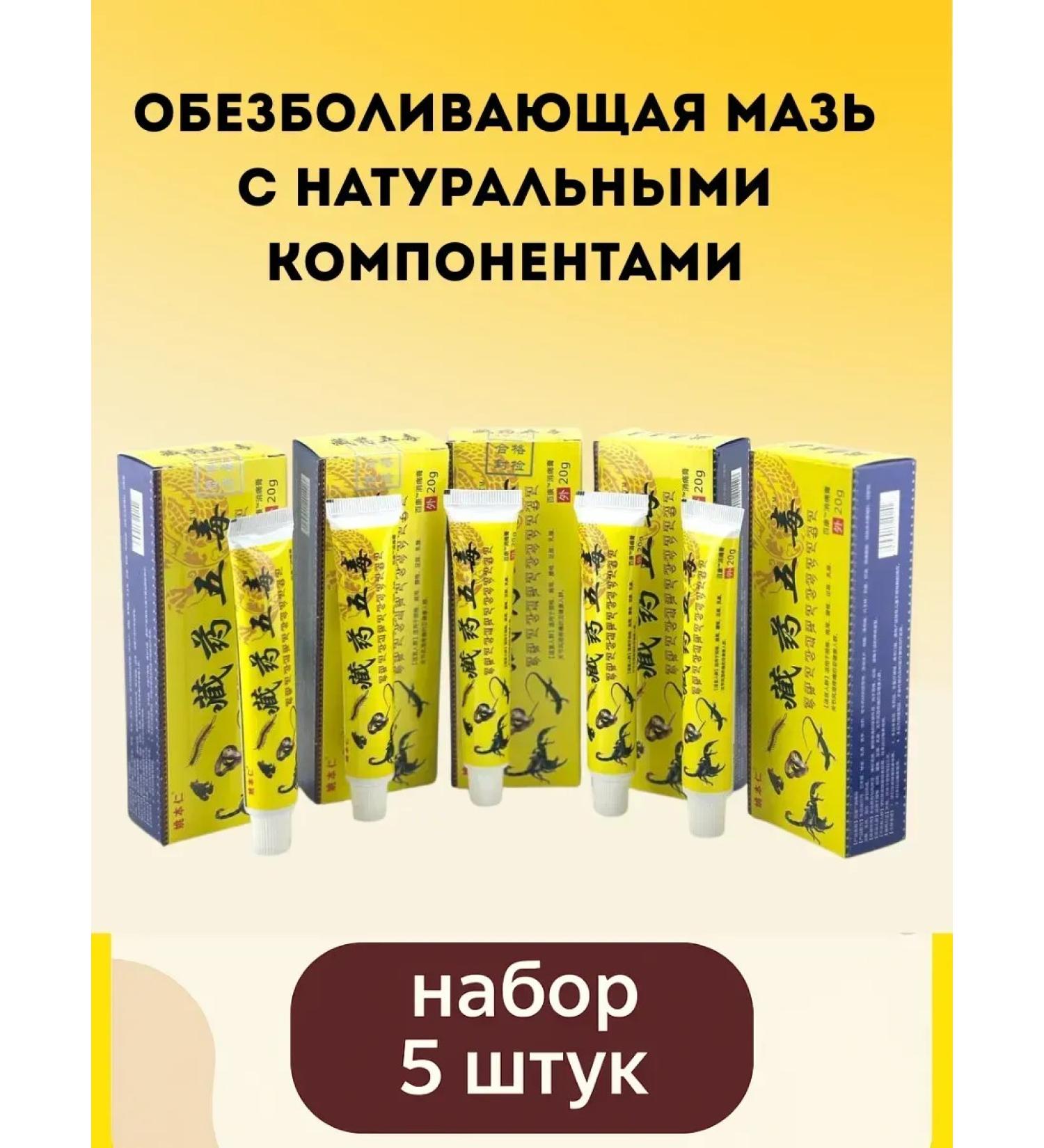 NUNA1 Chinese analgesic ointment with natural components - Buy Online on GoSupps.com