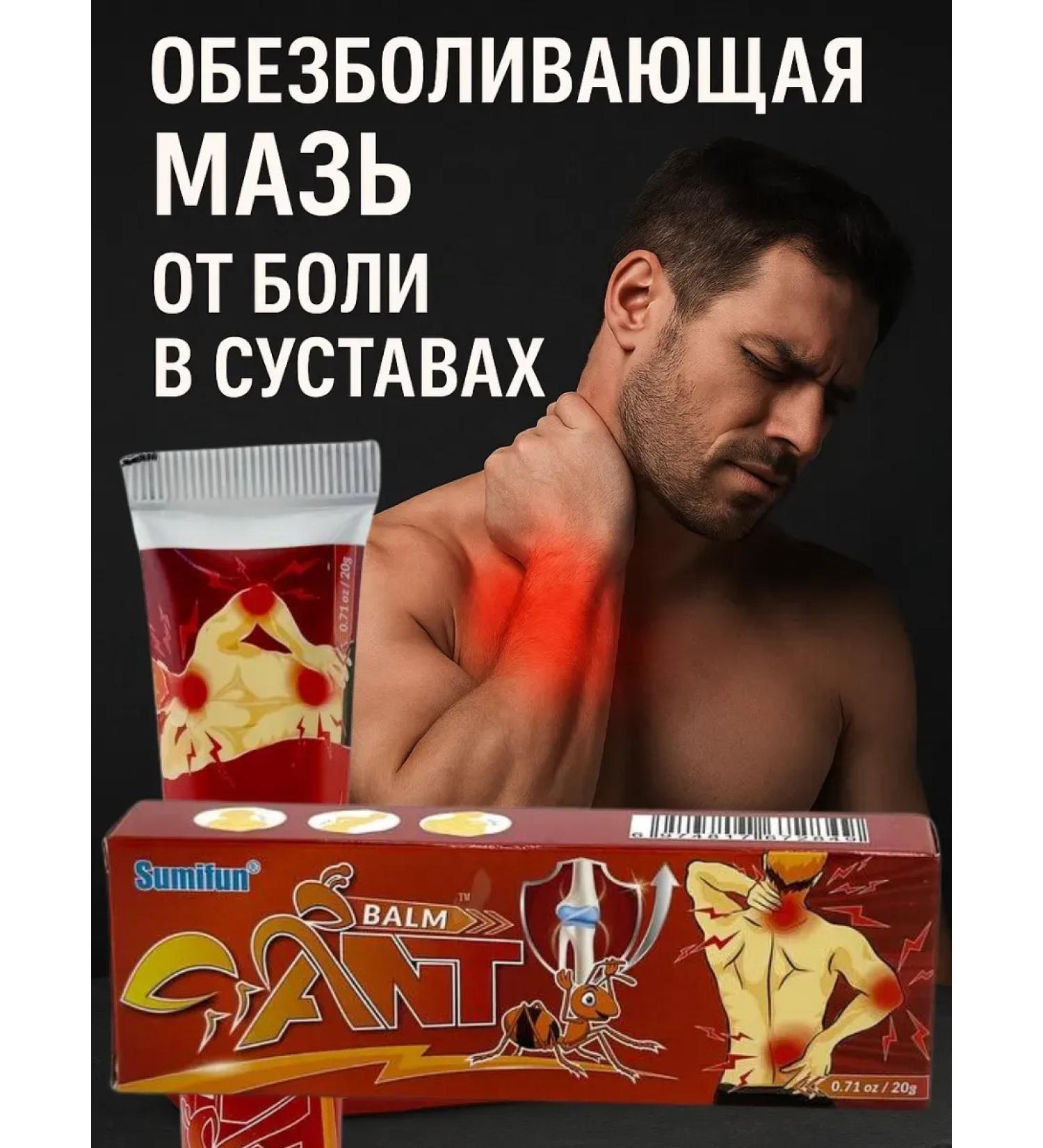 ANEL1 Anesthetic ointment for joint pain-3 pcs - Buy Online on GoSupps.com