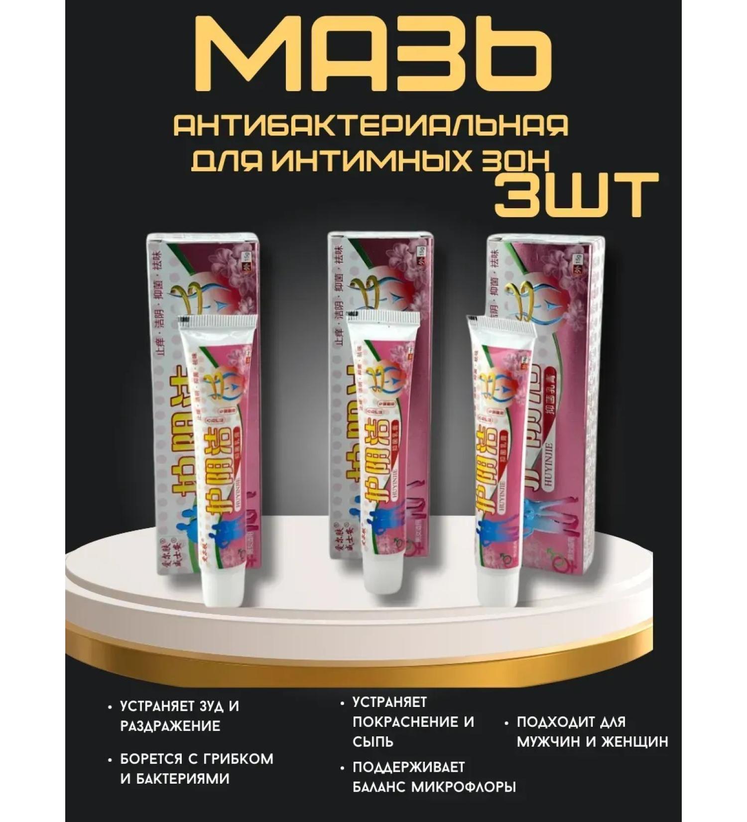 DDE intensive Antibacterial ointment for intimate zones 3pcs - Buy Online on GoSupps.com