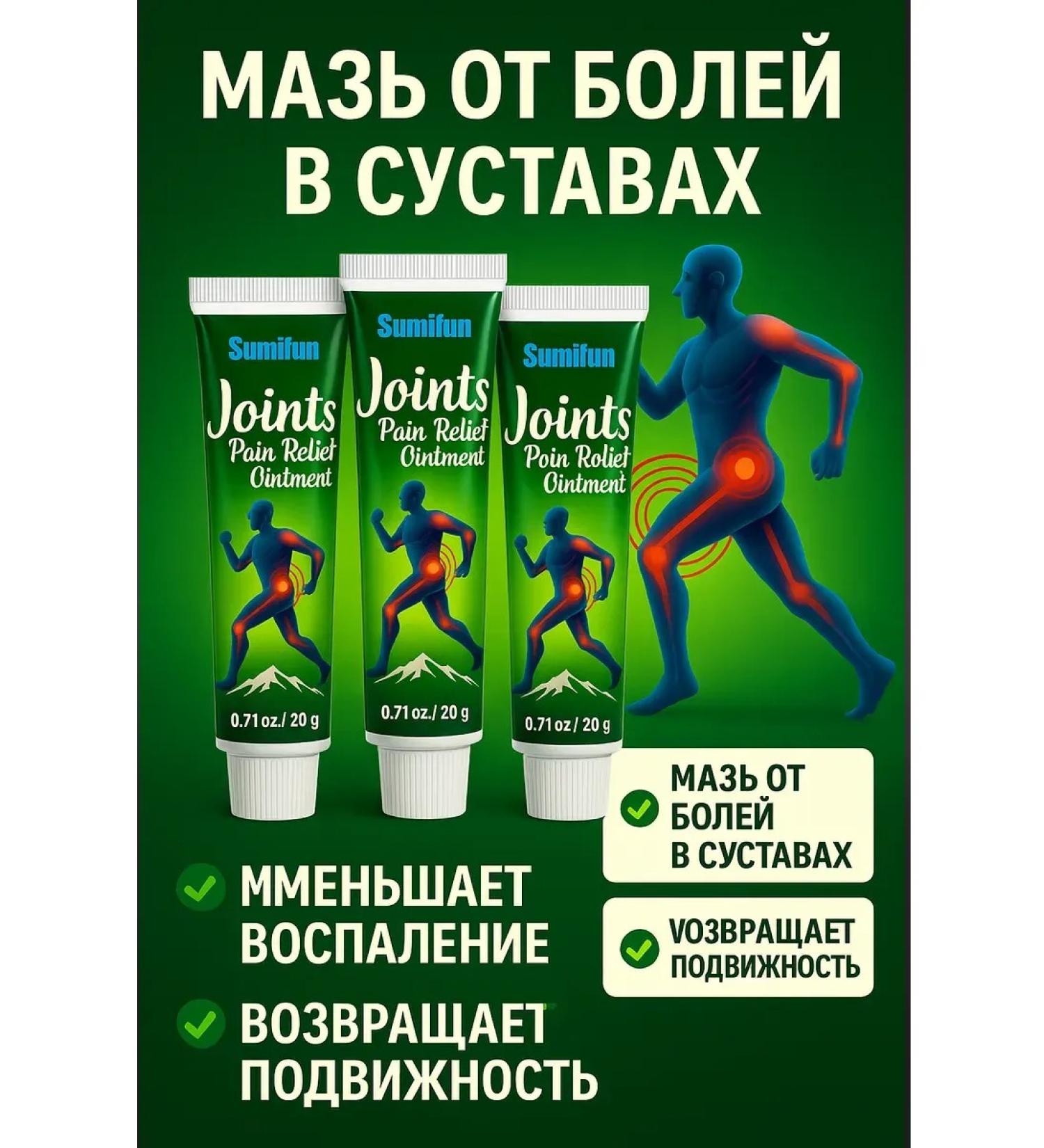 MEERYSHA Joint ointment in joints 3 pcs - Buy Online on GoSupps.com