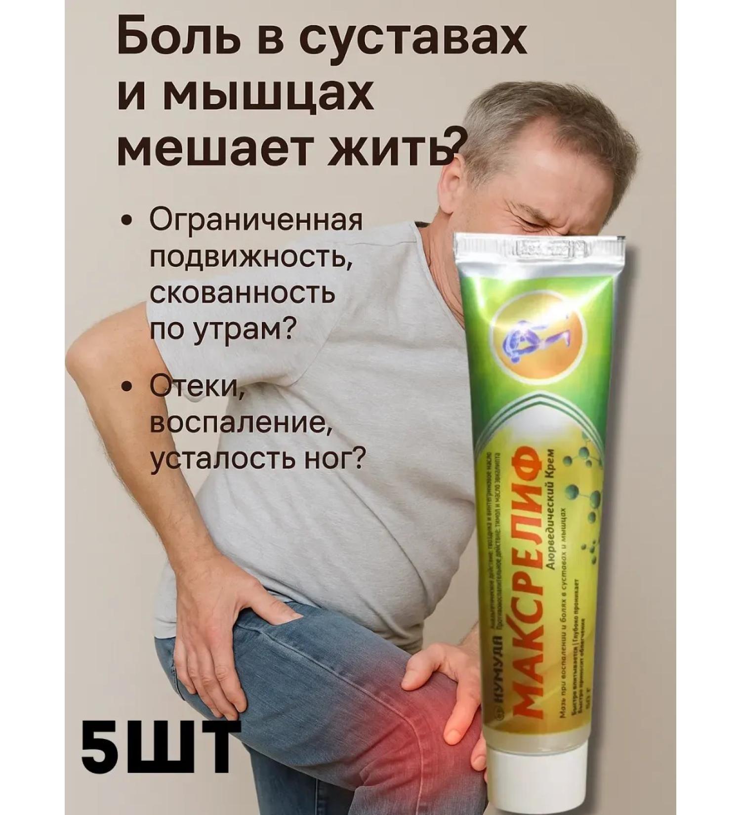 DDE intensive Ayurvedic ointment from joint pain and muscles - Buy Online on GoSupps.com