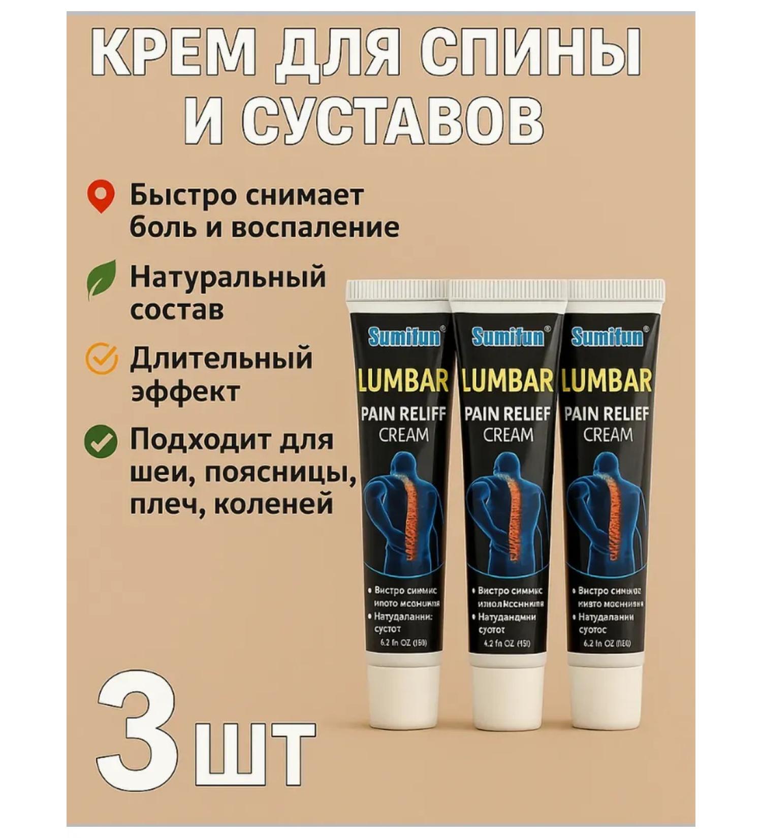 MEERYSHA Miracle -Masz from back pain and joints 3 pcs