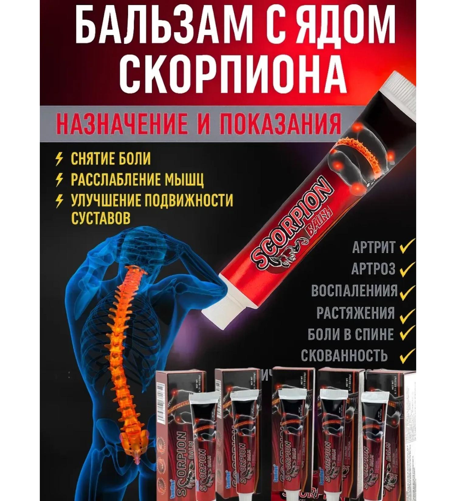 Masalievaa An ointment anesthetic with black nucadom scorpion 5 pcs - Buy Online on GoSupps.com