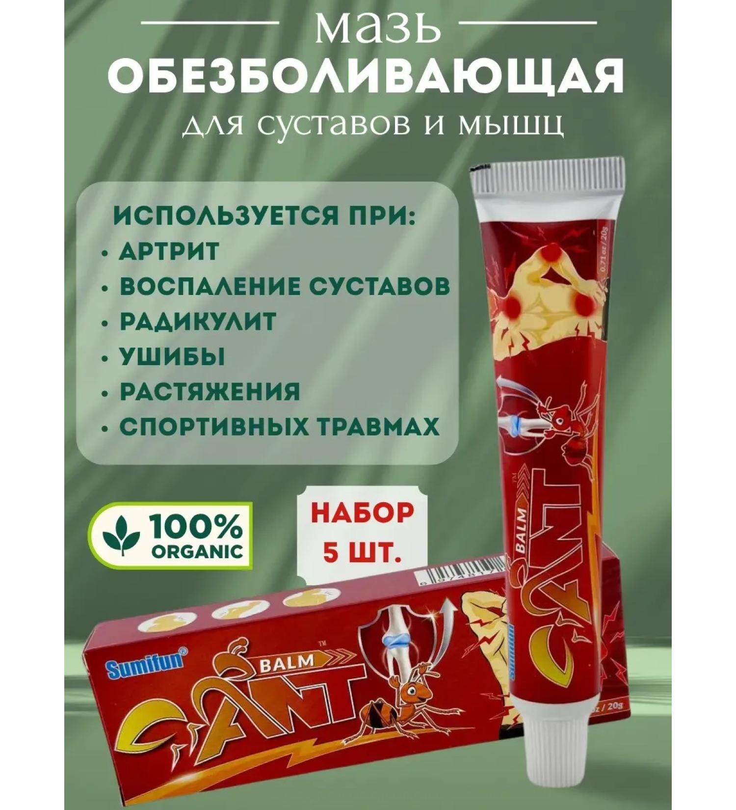 AYPOSH Set an analgesic ointment for muscle joints - Buy Online on GoSupps.com