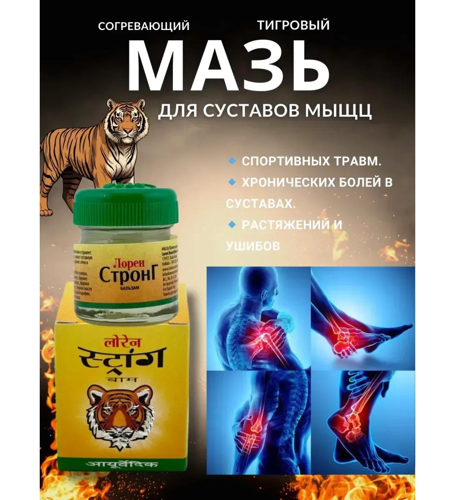 fr Indian ointment Lauren Strong anesthetic for the joints - Buy Online on GoSupps.com