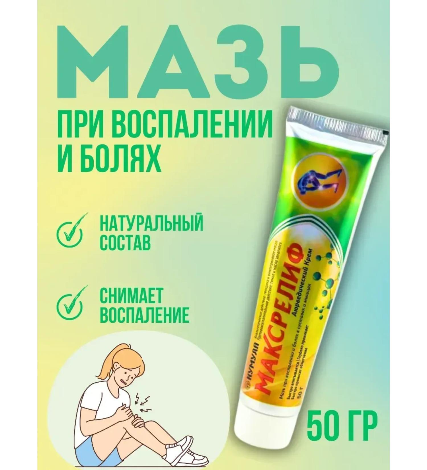 lerOK Muscle pain and joint pain - Buy Online on GoSupps.com