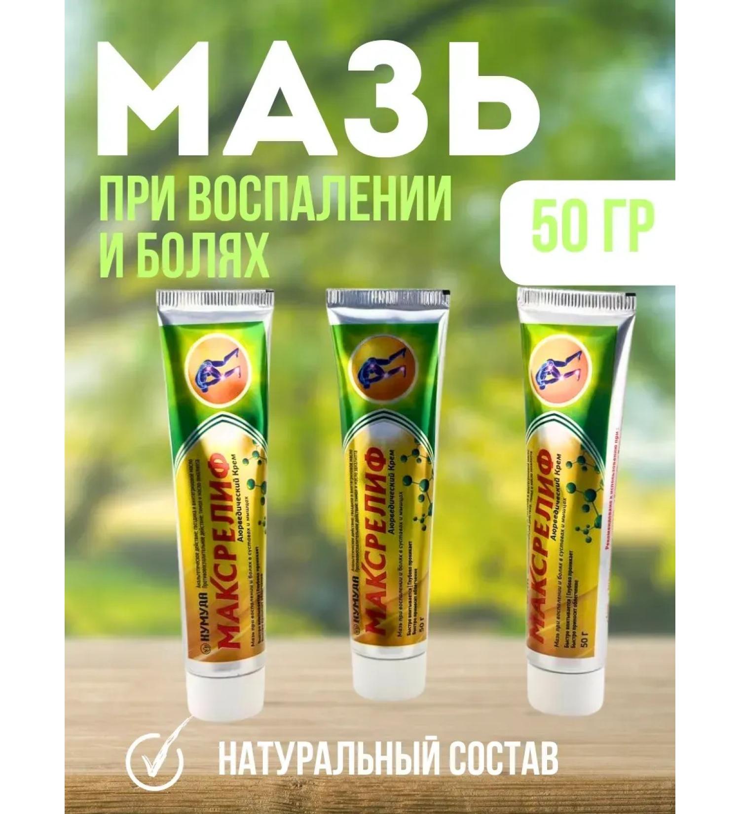 lerOK Ointment for pain in muscles and joints 3pcs - Buy Online on GoSupps.com