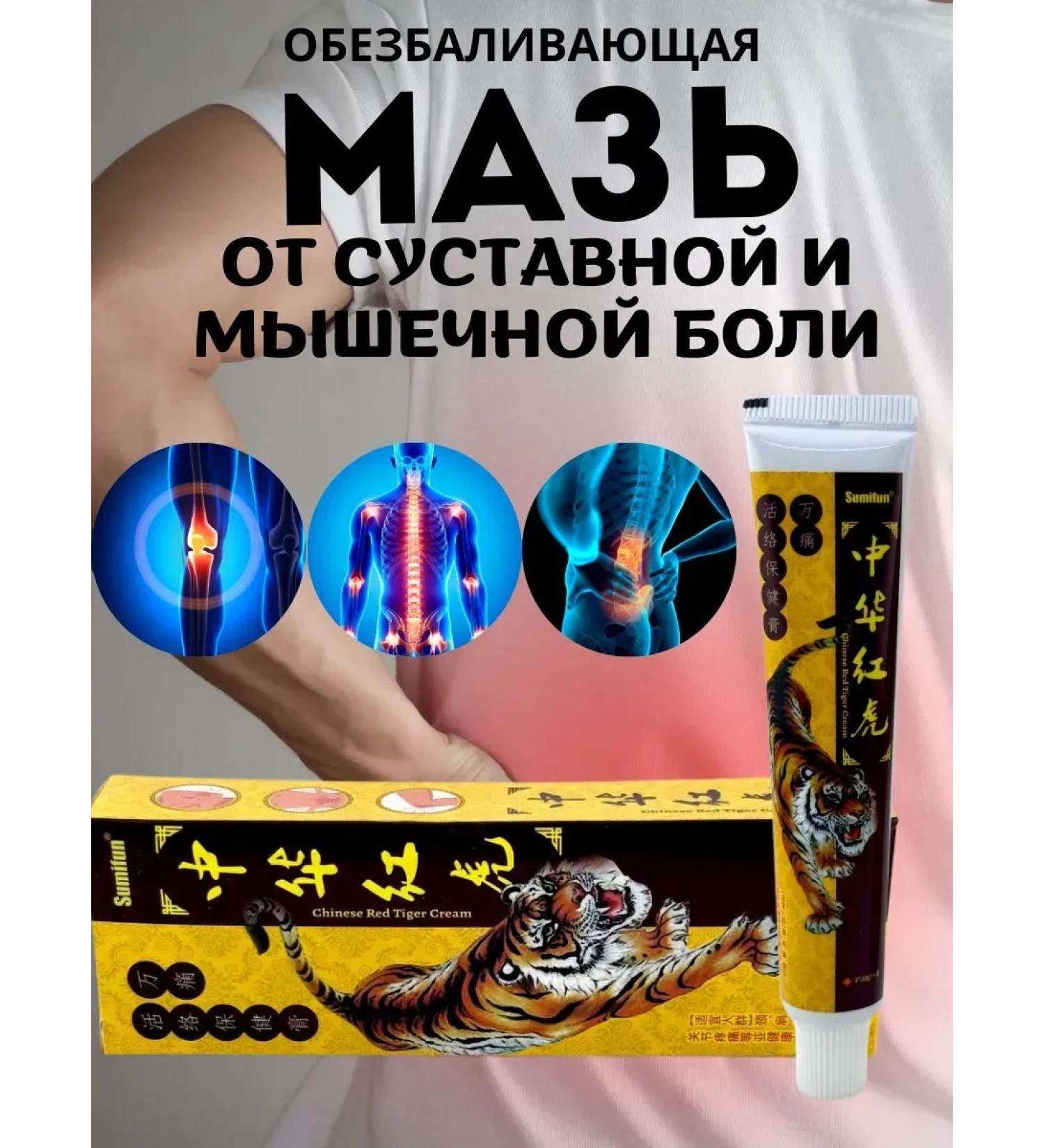 Vlar Kream analgesic tiger for joints - Buy Online on GoSupps.com