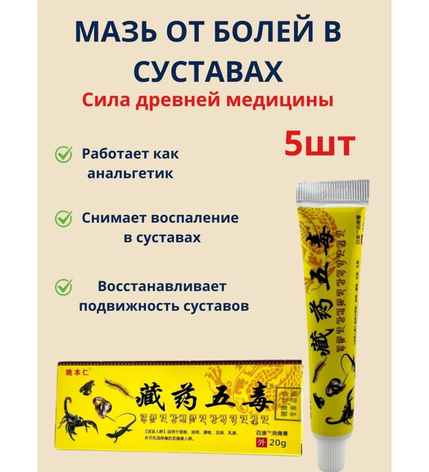 Tilek Chinese ointment from joints - Buy Online on GoSupps.com