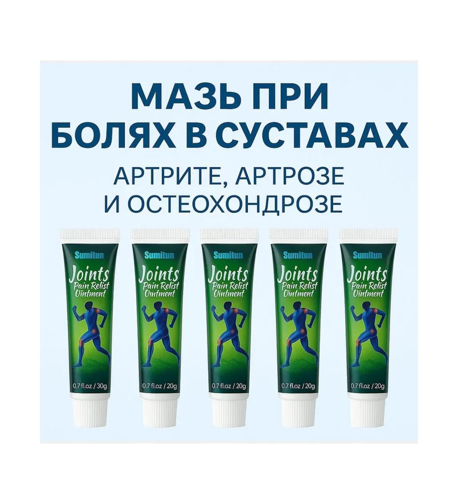 Nadi Ointment for pain in the joints and muscles - Buy Online on GoSupps.com