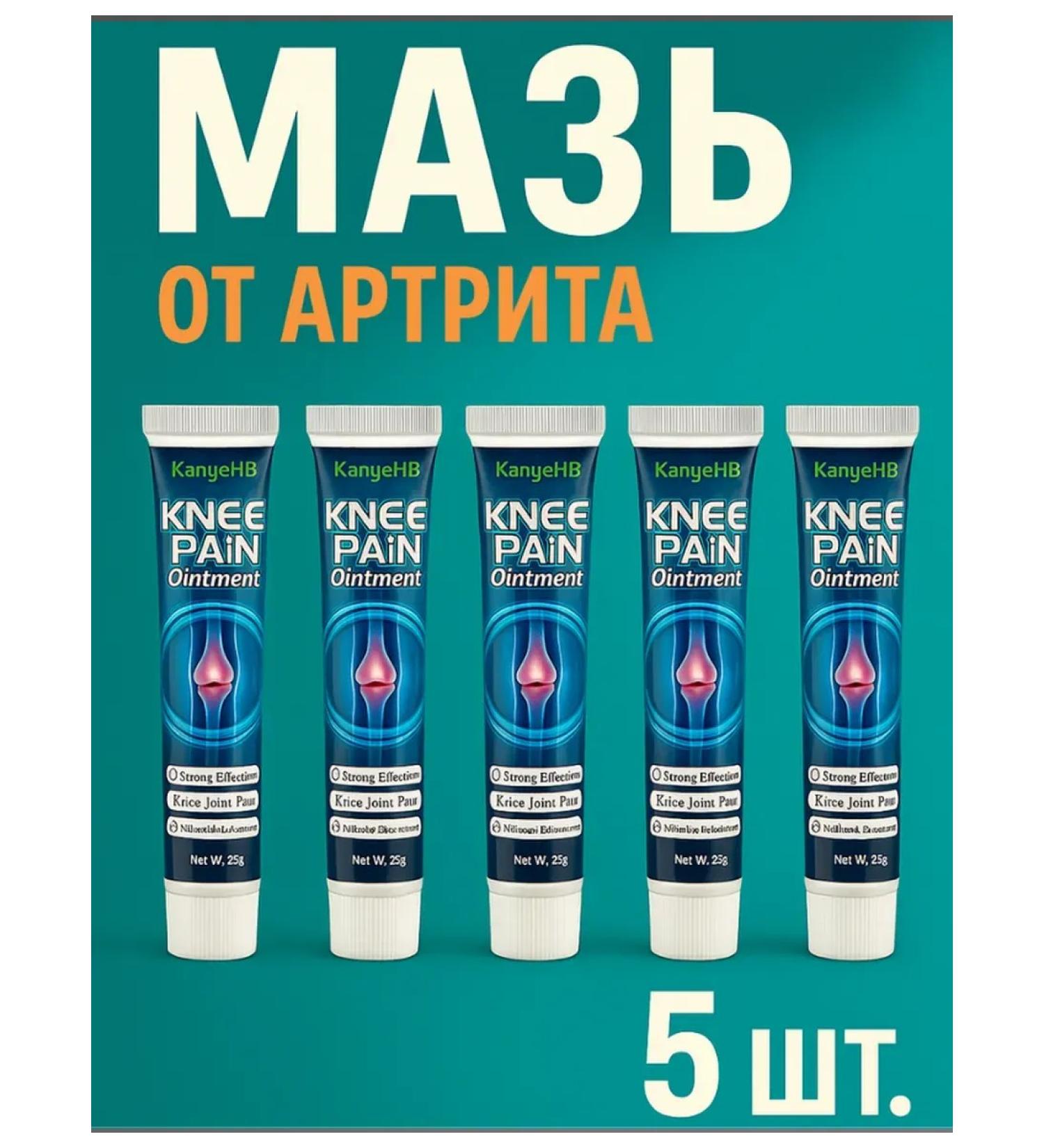 MEERYSHA Effective ointments from arthritis in muscles and joints 5 pcs