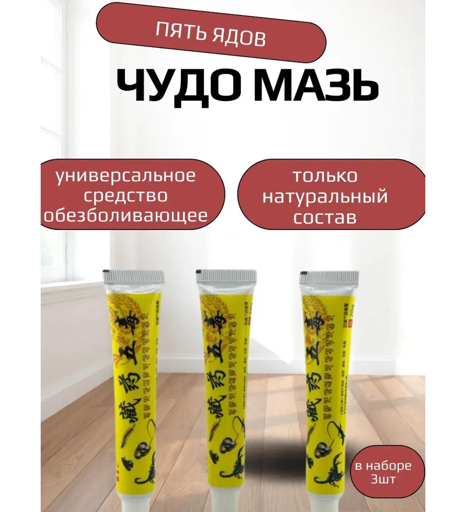 JA Effective joint ointment from pain - Buy Online on GoSupps.com