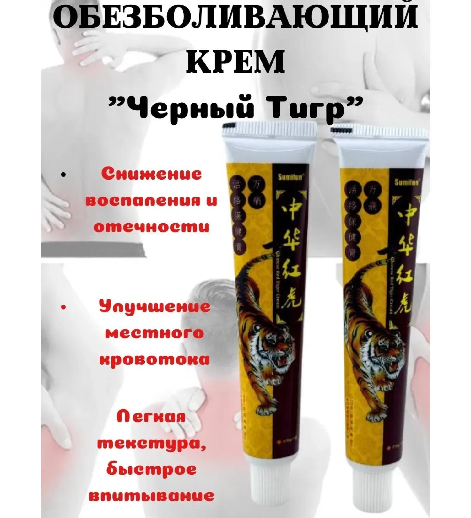 Ointment from joint pain and muscles anesthetic - Buy Online on GoSupps.com