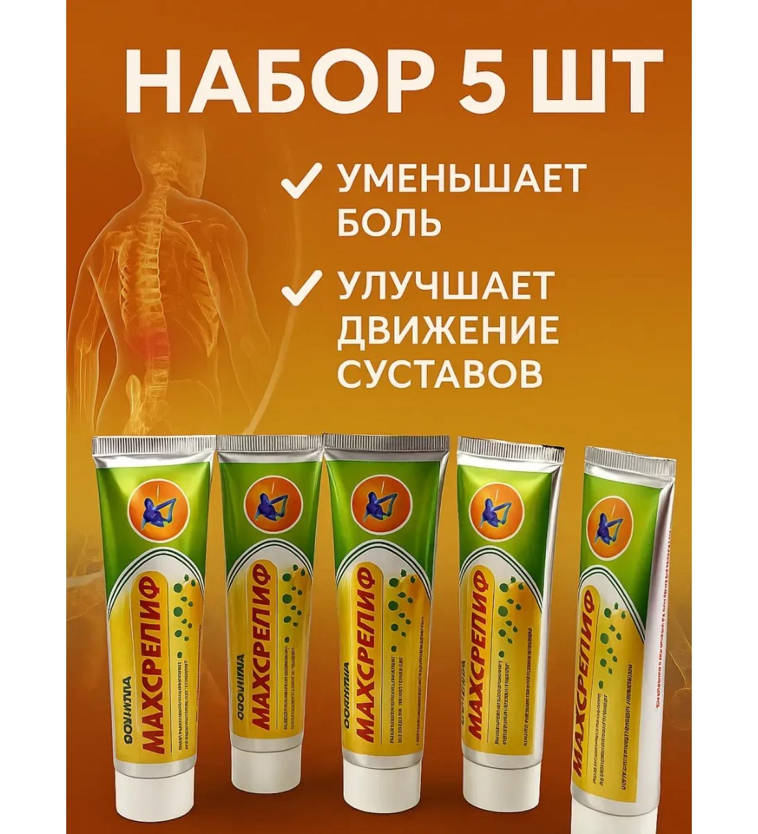 Strelicia Analgesic gel mask for the body muscles and joints - Buy Online on GoSupps.com