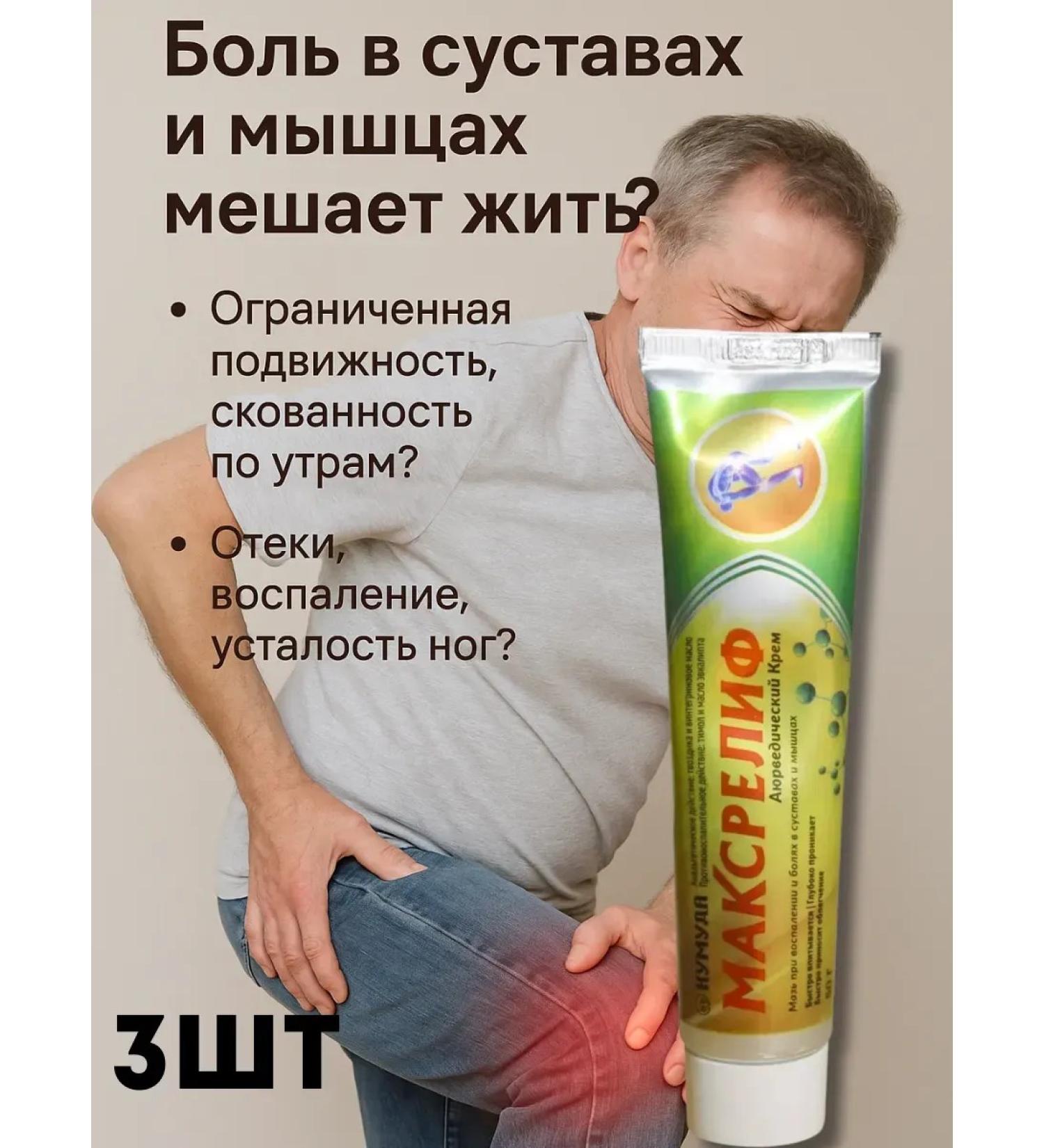 DDE intensive Ayurvedic ointment from joint pain and muscles 3pcs - Buy Online on GoSupps.com