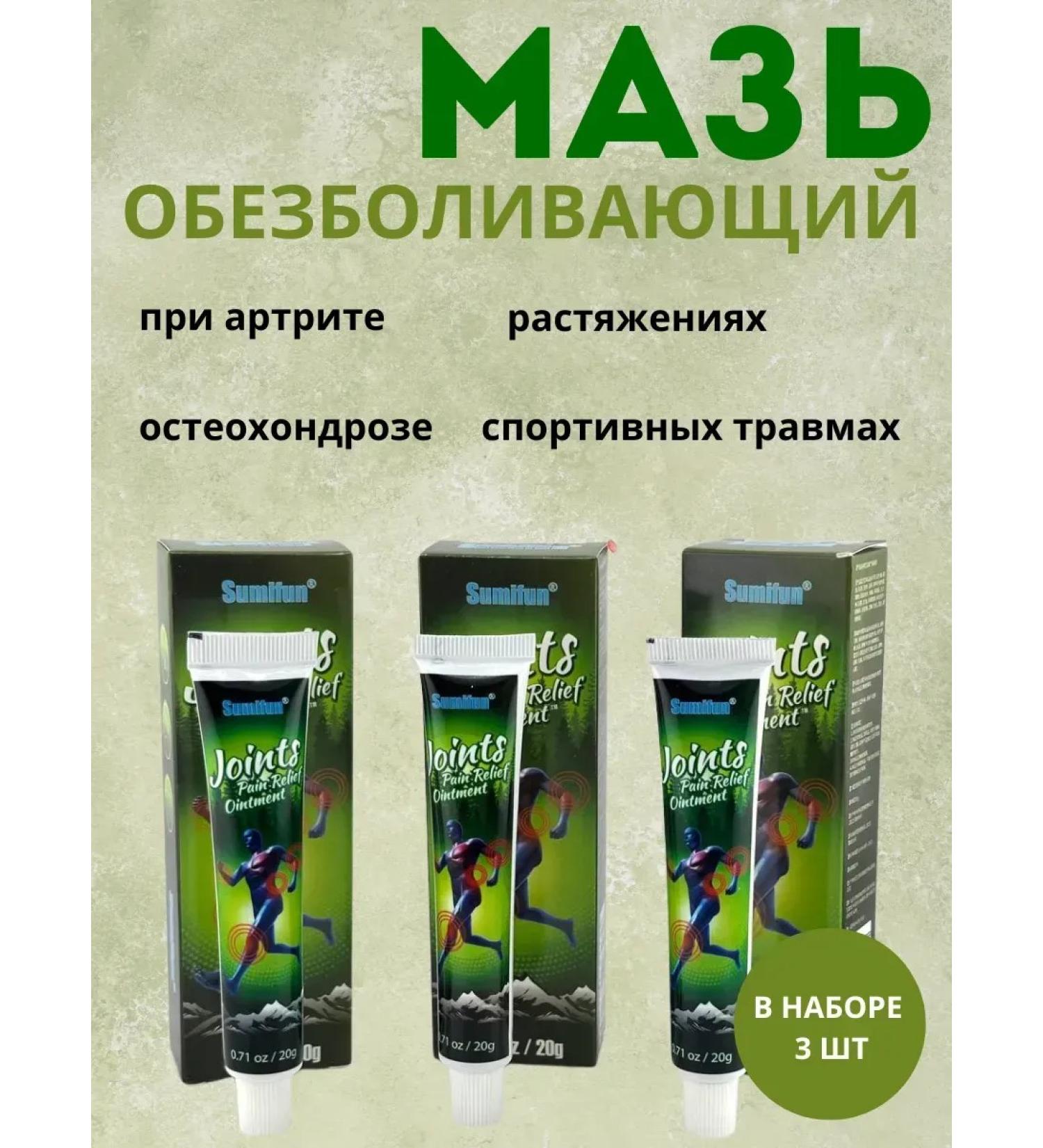 BIRKAZHY Ointment from arthritis and arthrosis anesthetic - Buy Online on GoSupps.com