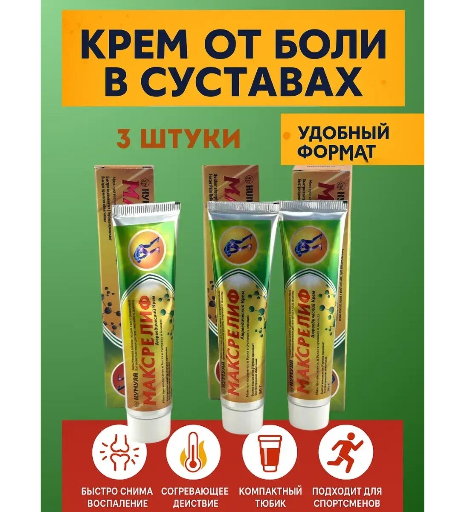 NUNA1 Balm ointment for joints from pain - Buy Online on GoSupps.com