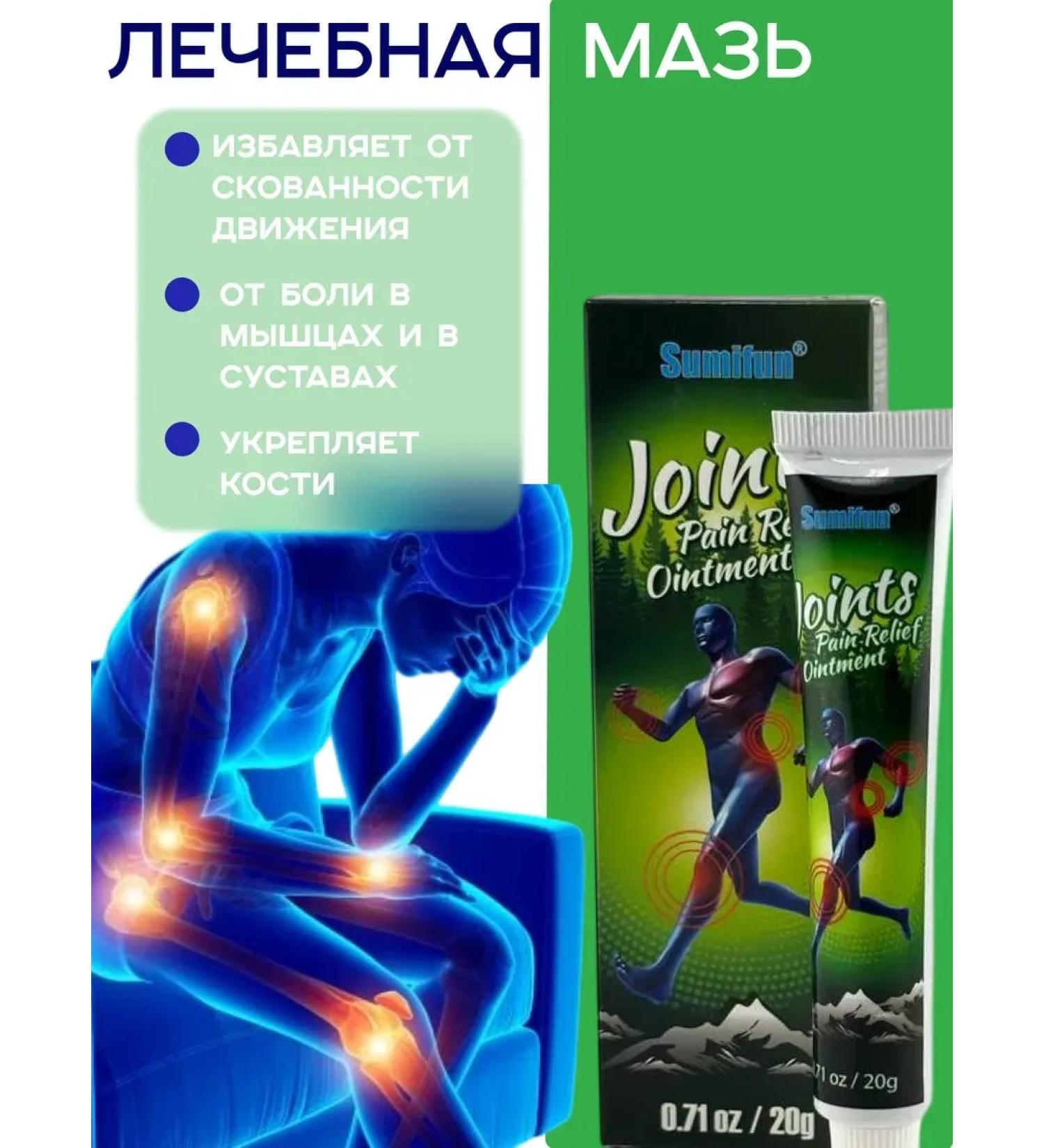 AilunaI Ointment from pain in muscles and joints and from stiffness - Buy Online on GoSupps.com