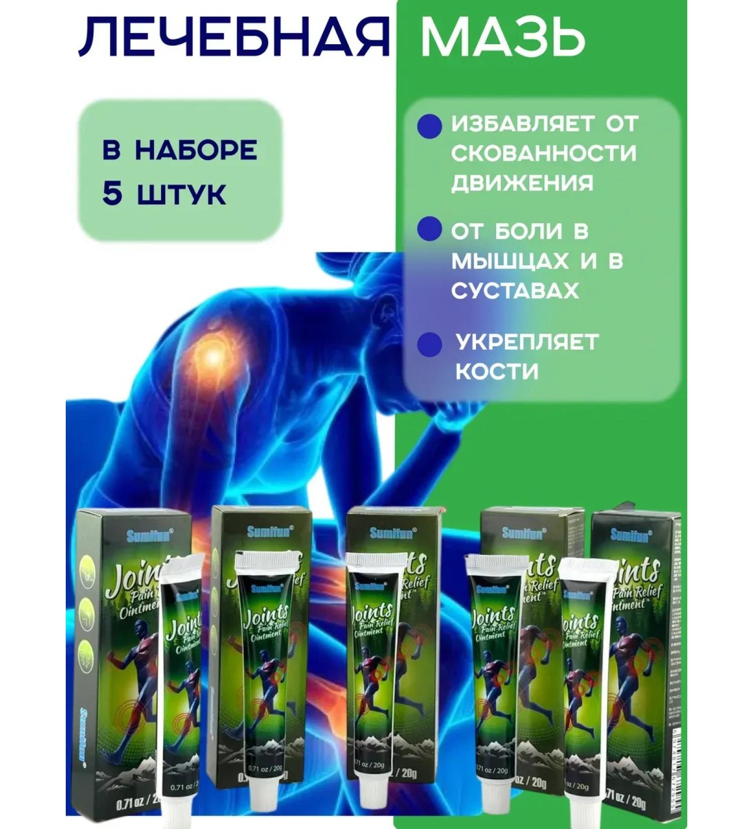 AilunaI 5pcs ointment for muscles and joint pain - Buy Online on GoSupps.com