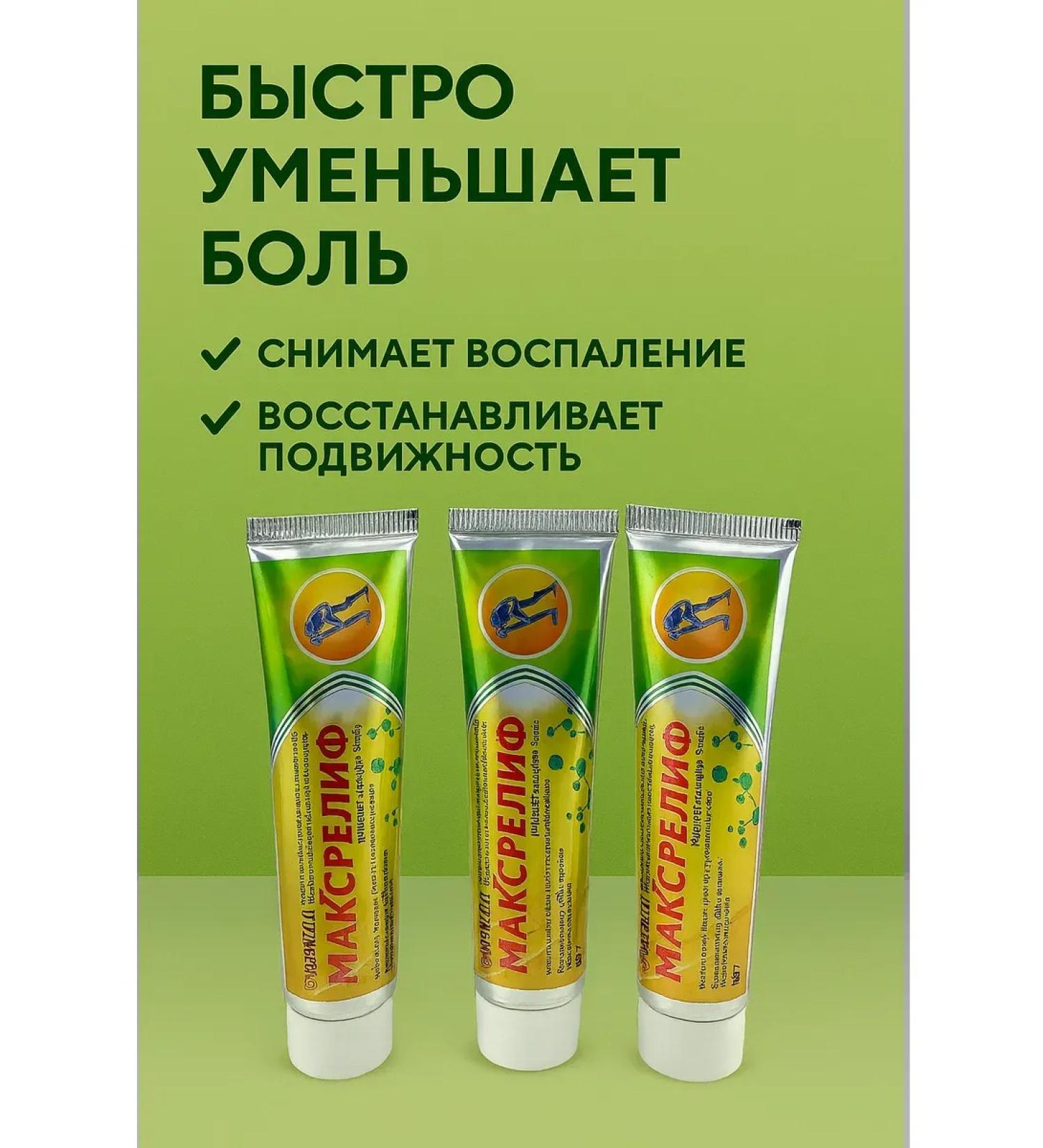 Strelicia Ointment for recovery after injuries - Buy Online on GoSupps.com