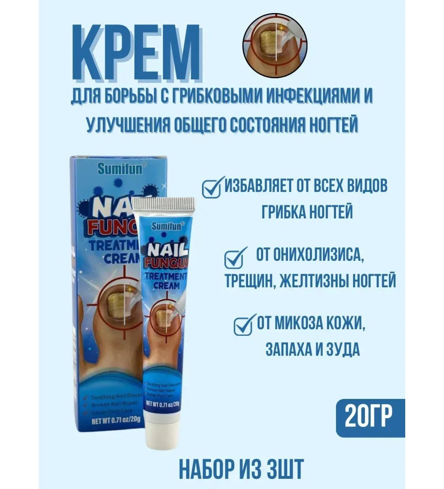 DASTAN2 Nail fungus cream 3pcs - Buy Online on GoSupps.com
