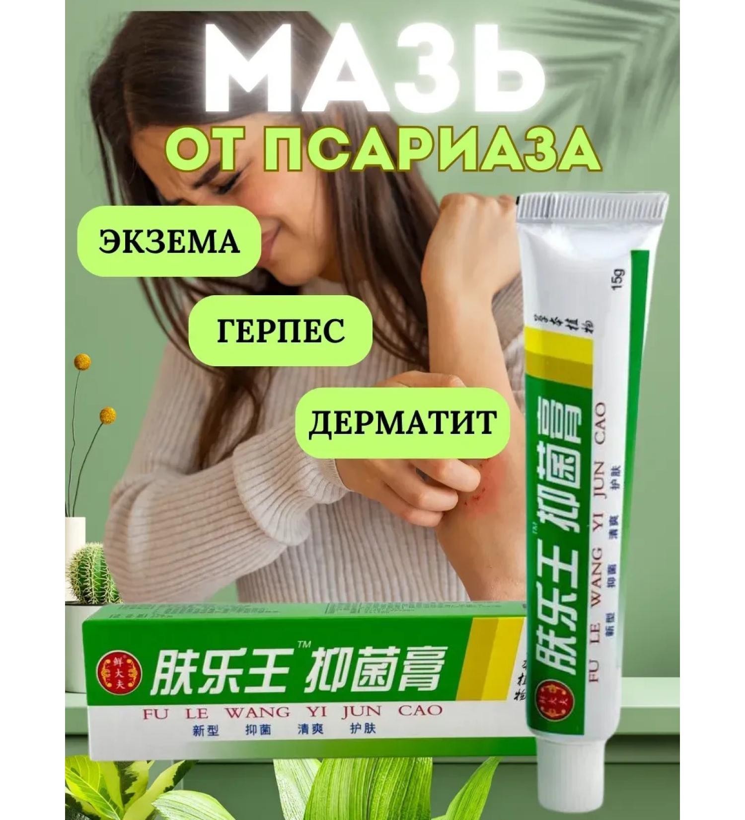 Vlar Chinese miracle ointment from eczema psoriasis and dermatitis - Buy Online on GoSupps.com