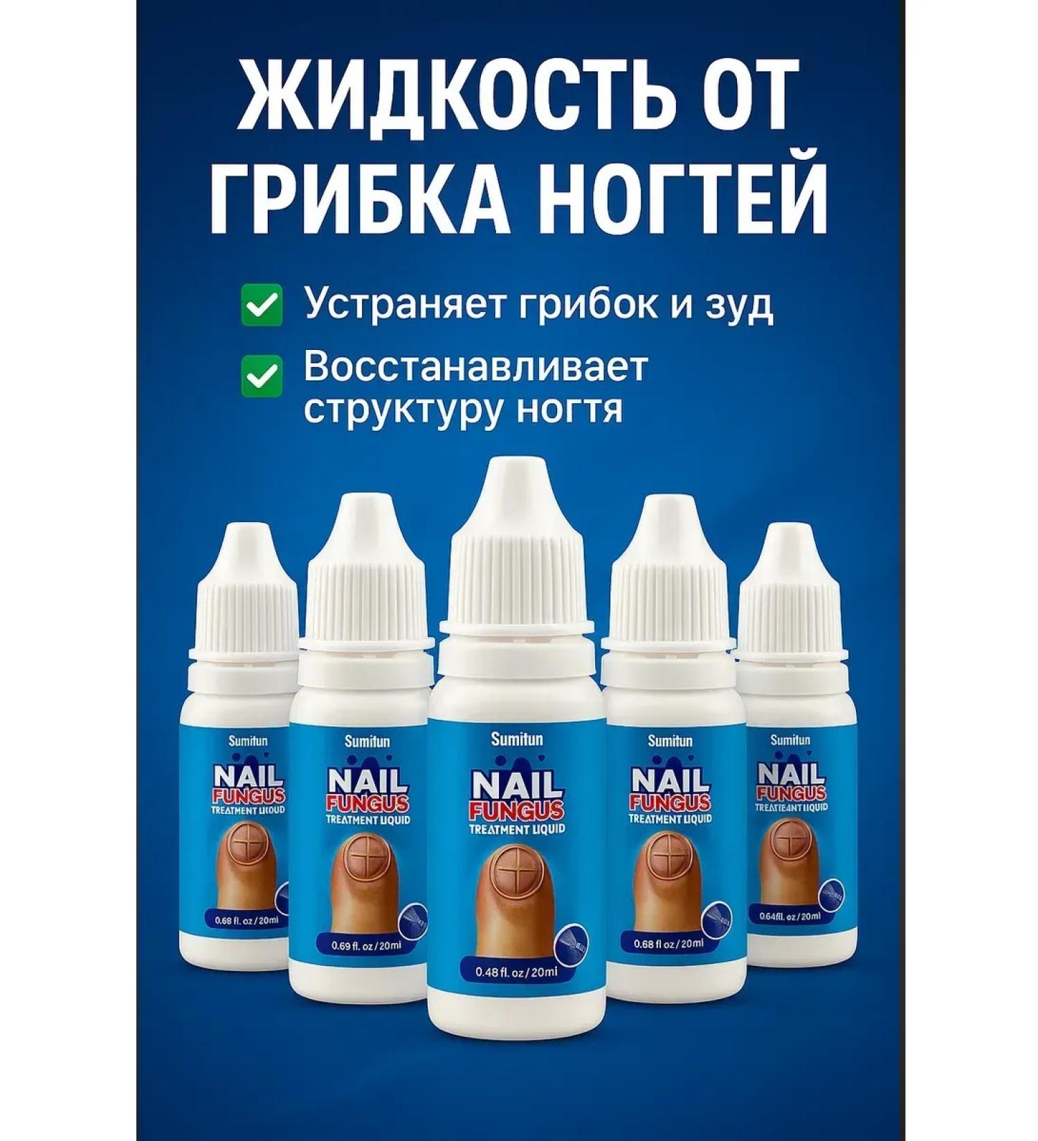 TRADE Nail fungus fungus 20 ml - Buy Online on GoSupps.com