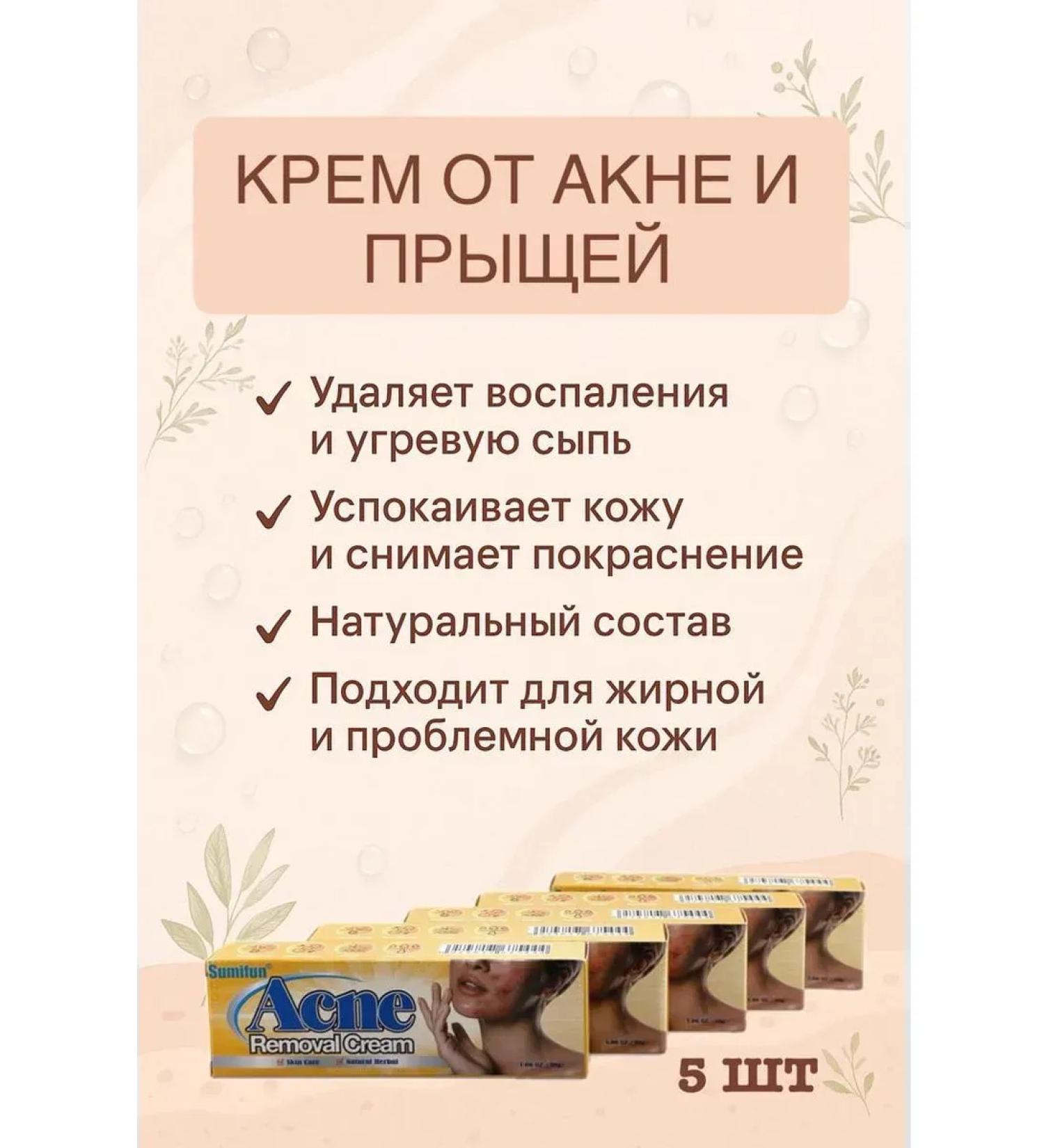 TRADE Acne and acne cream 30 g - Buy Online on GoSupps.com