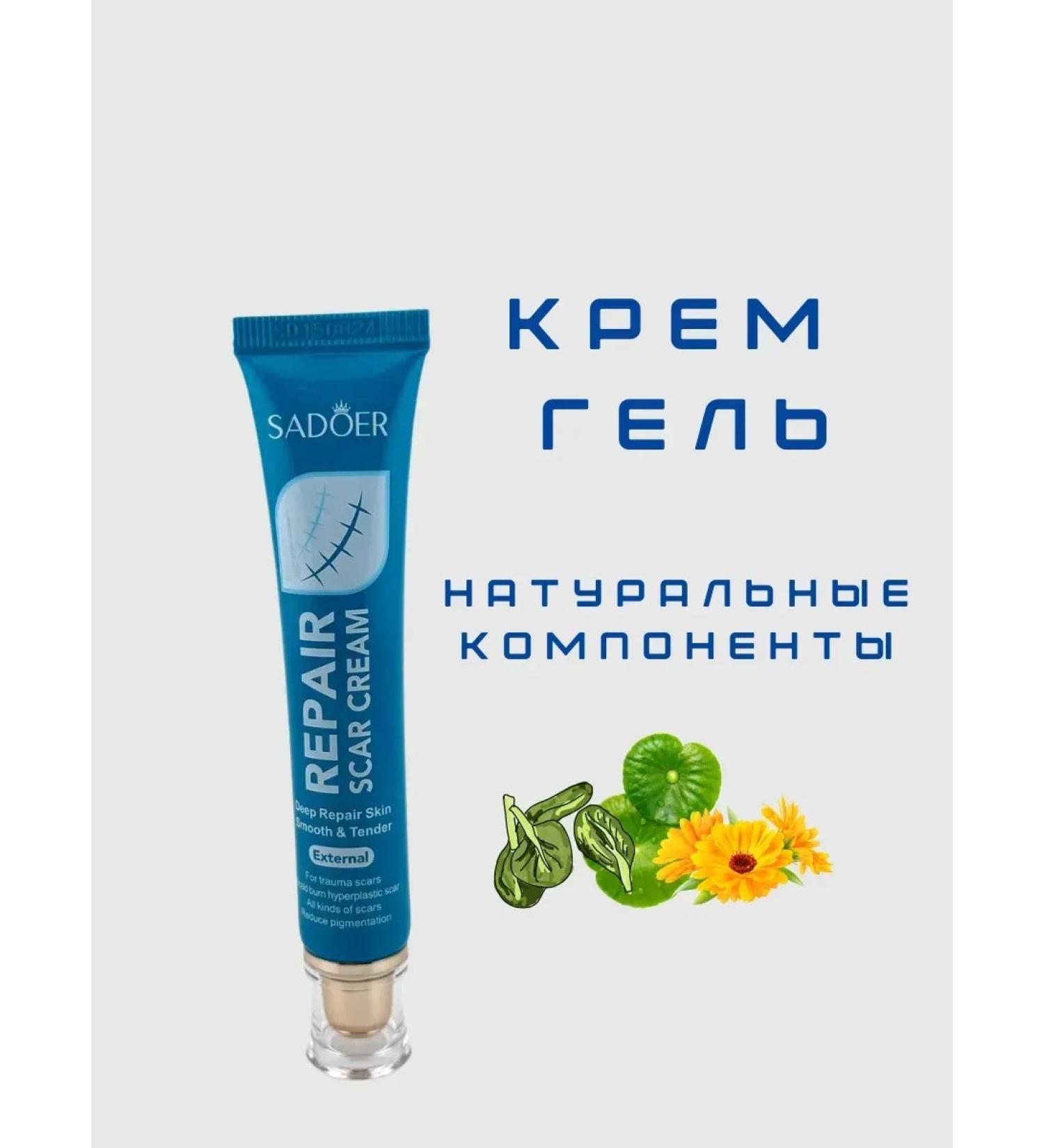 NUNA Cream gel from scars and scars post-acne burns on the face and body - Buy Online on GoSupps.com